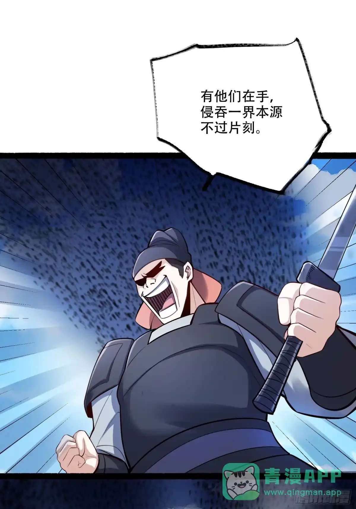 原来我是修仙大佬（念凡尘） 605话 第21页