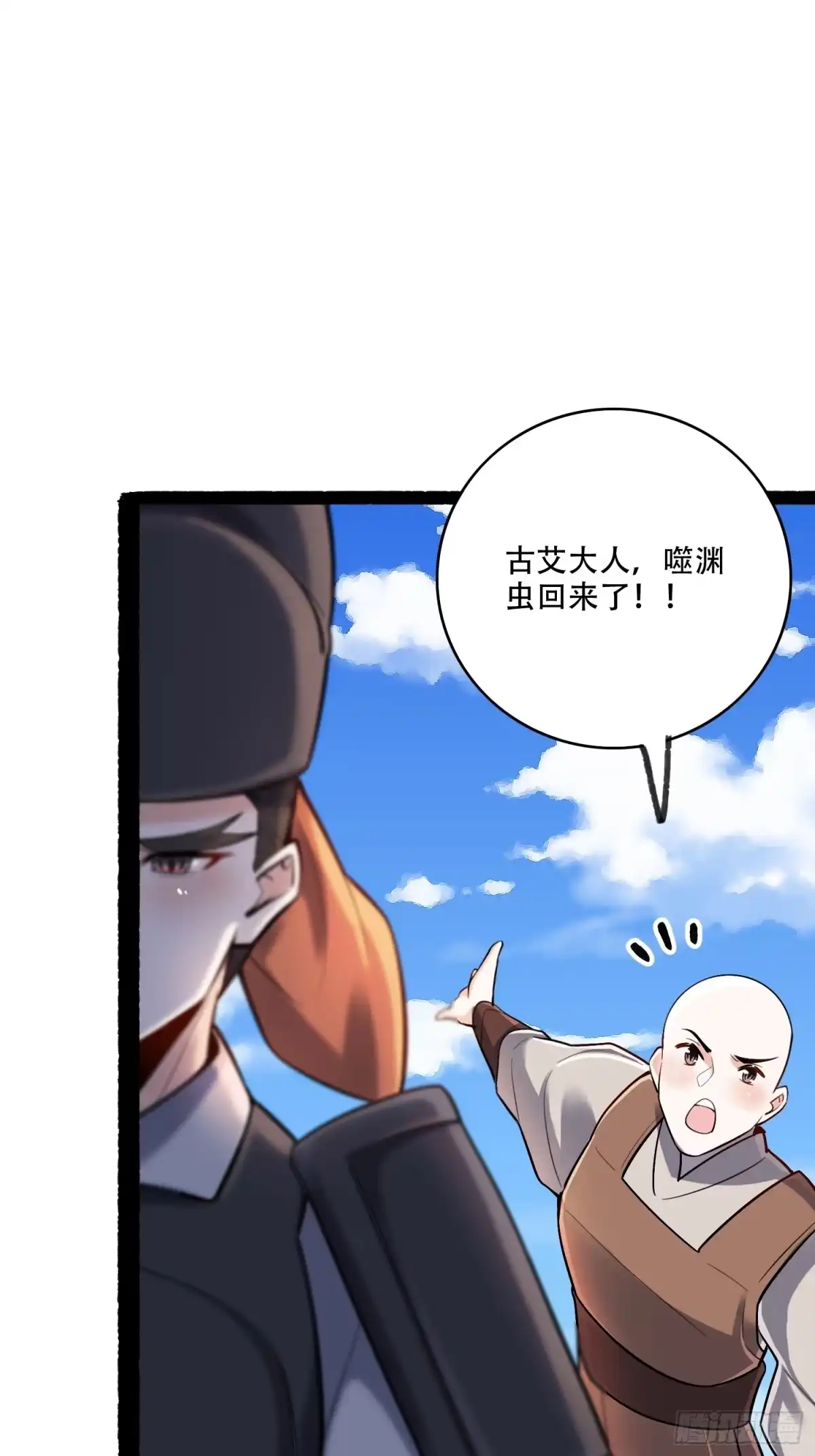 原来我是修仙大佬（念凡尘） 605话 第49页