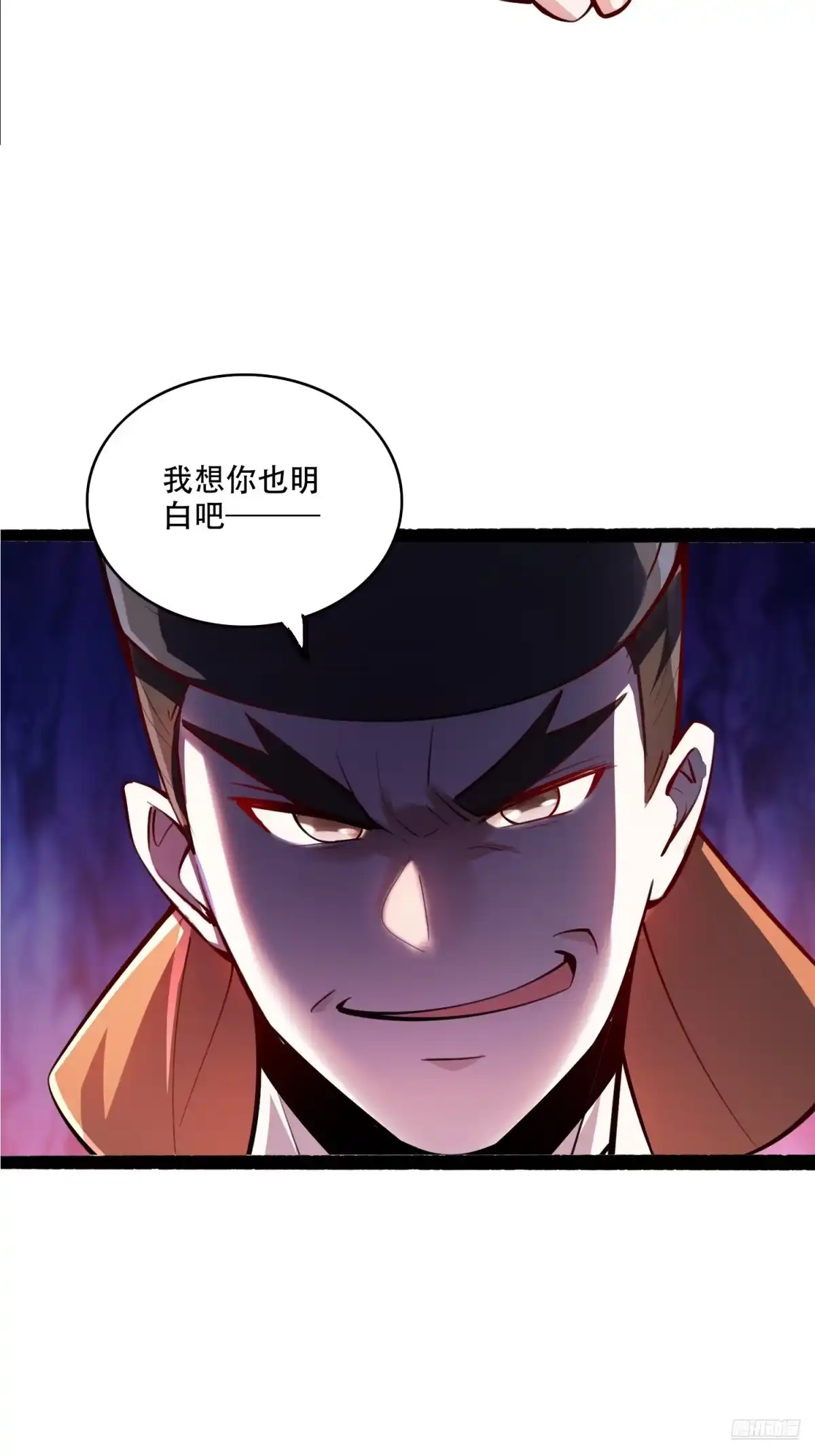 原来我是修仙大佬（念凡尘） 605话 第4页