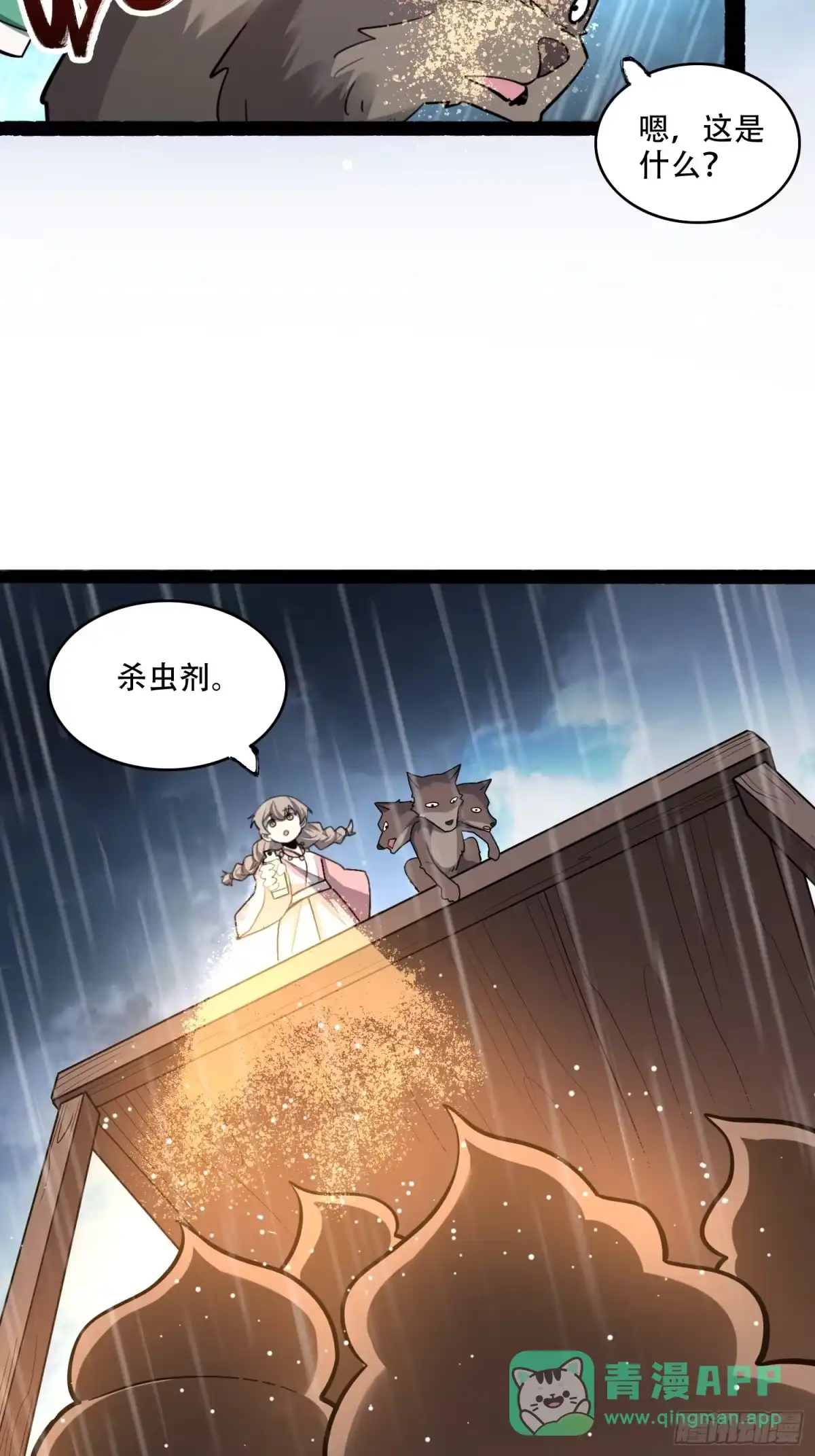 原来我是修仙大佬（念凡尘） 605话 第46页