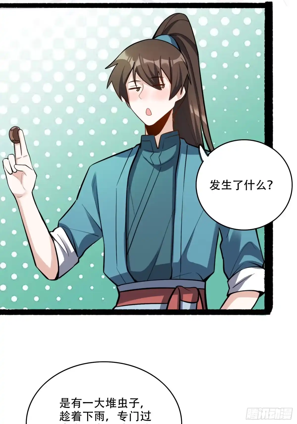 原来我是修仙大佬（念凡尘） 605话 第33页