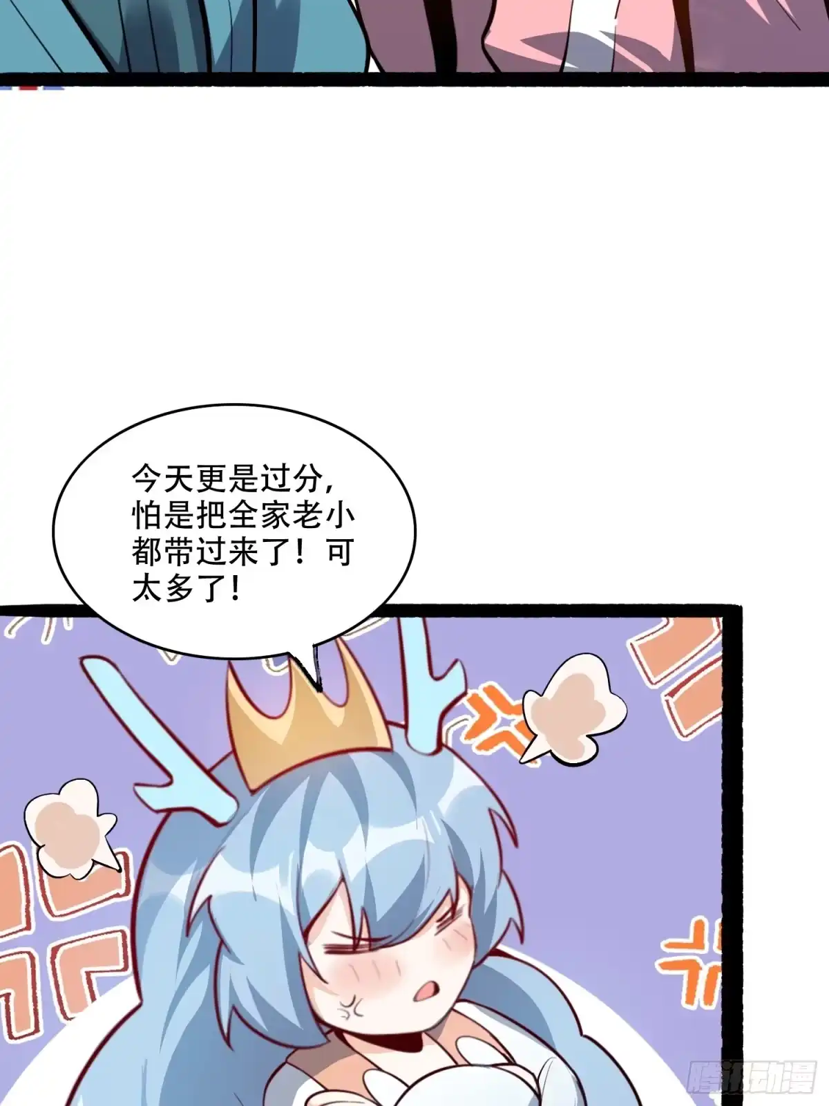 原来我是修仙大佬（念凡尘） 605话 第37页