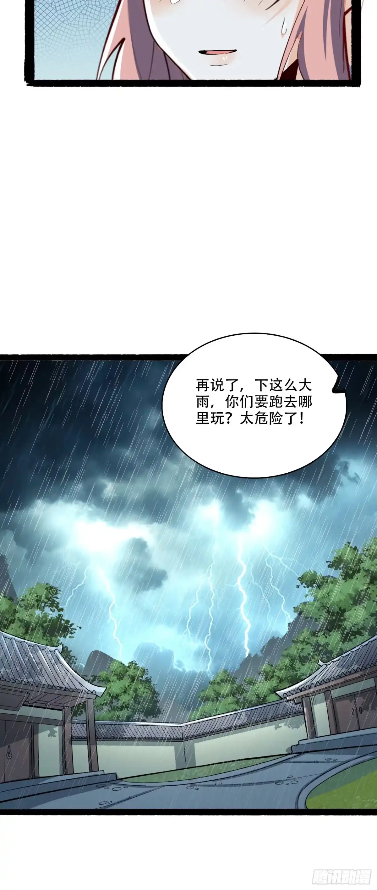 原来我是修仙大佬（念凡尘） 605话 第14页