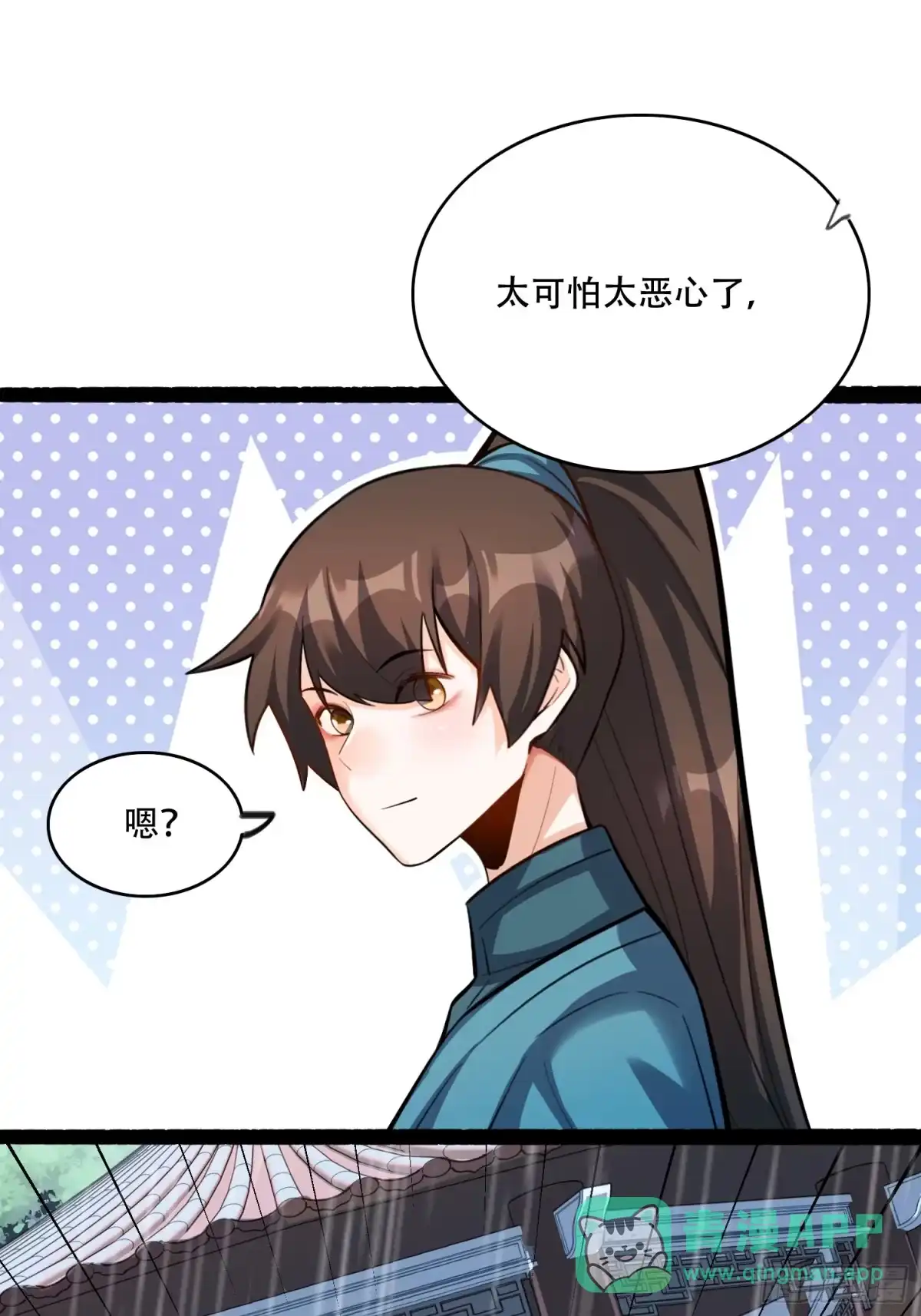 原来我是修仙大佬（念凡尘） 605话 第31页