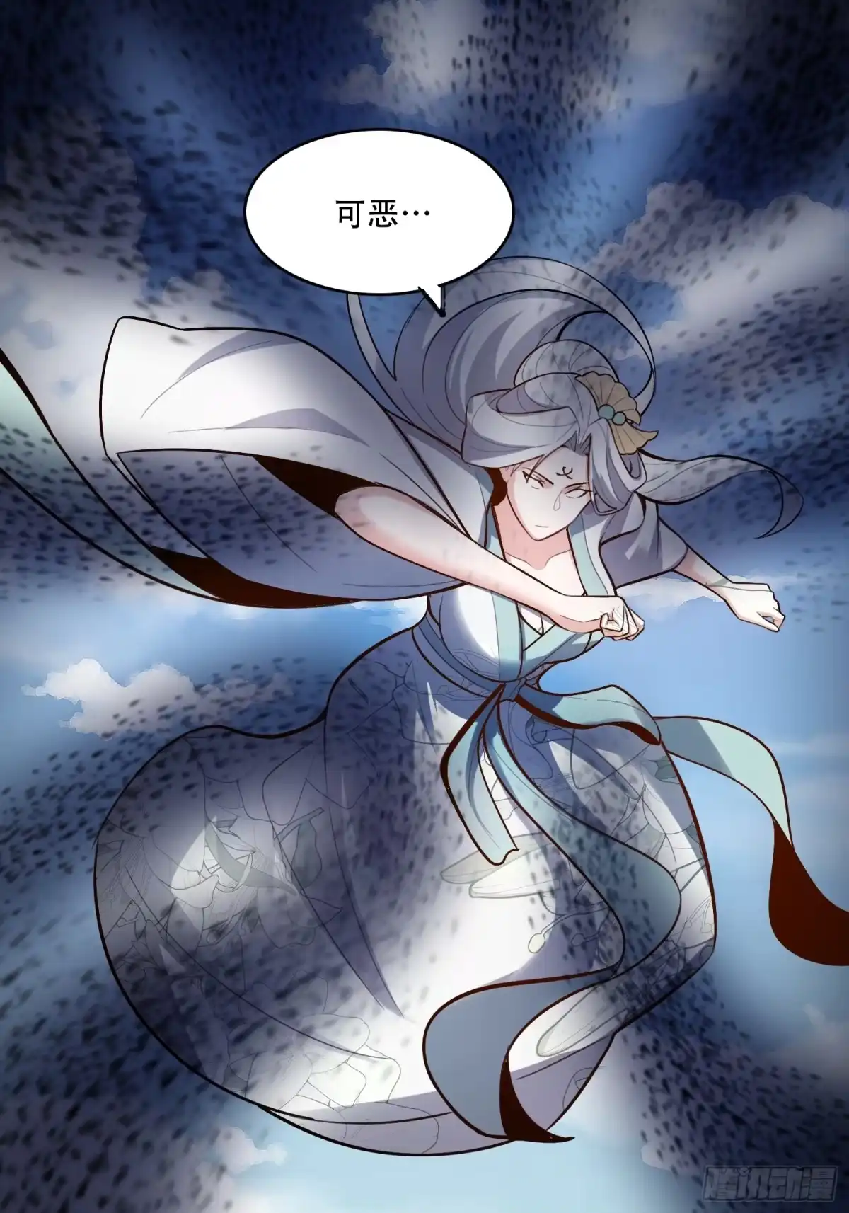 原来我是修仙大佬（念凡尘） 605话 第22页