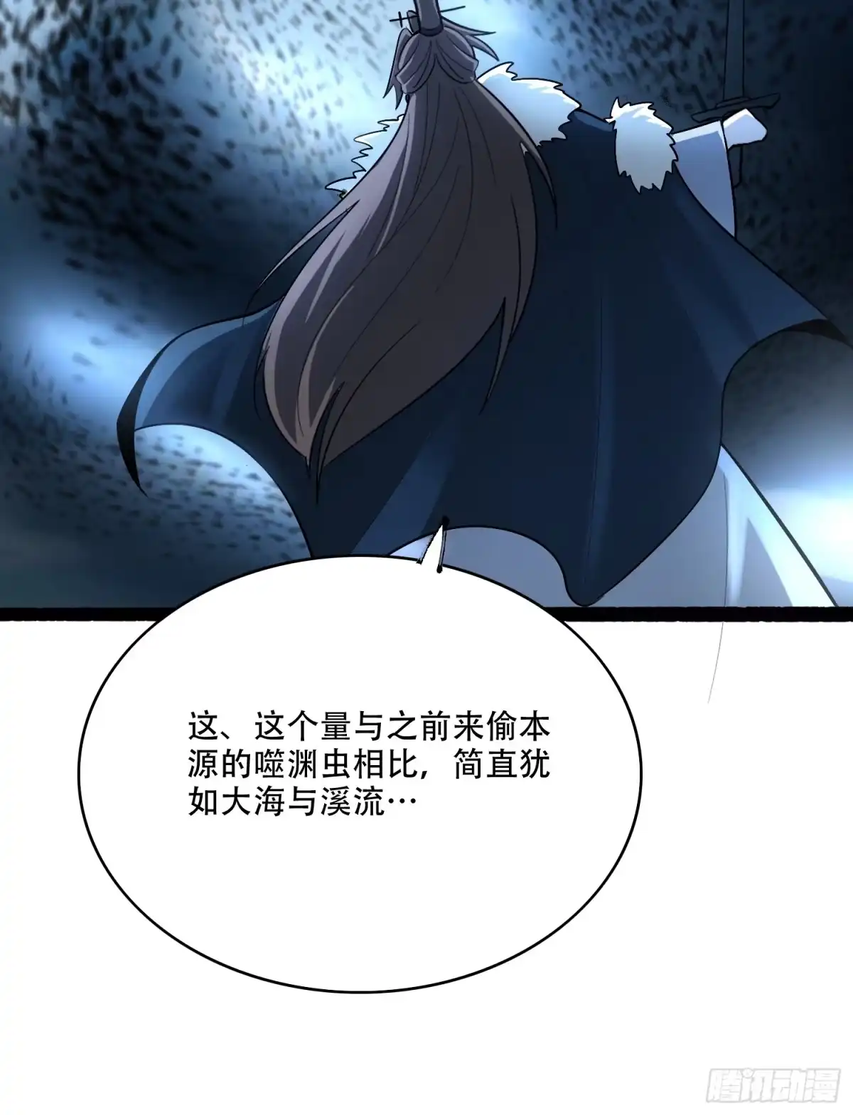 原来我是修仙大佬（念凡尘） 605话 第20页