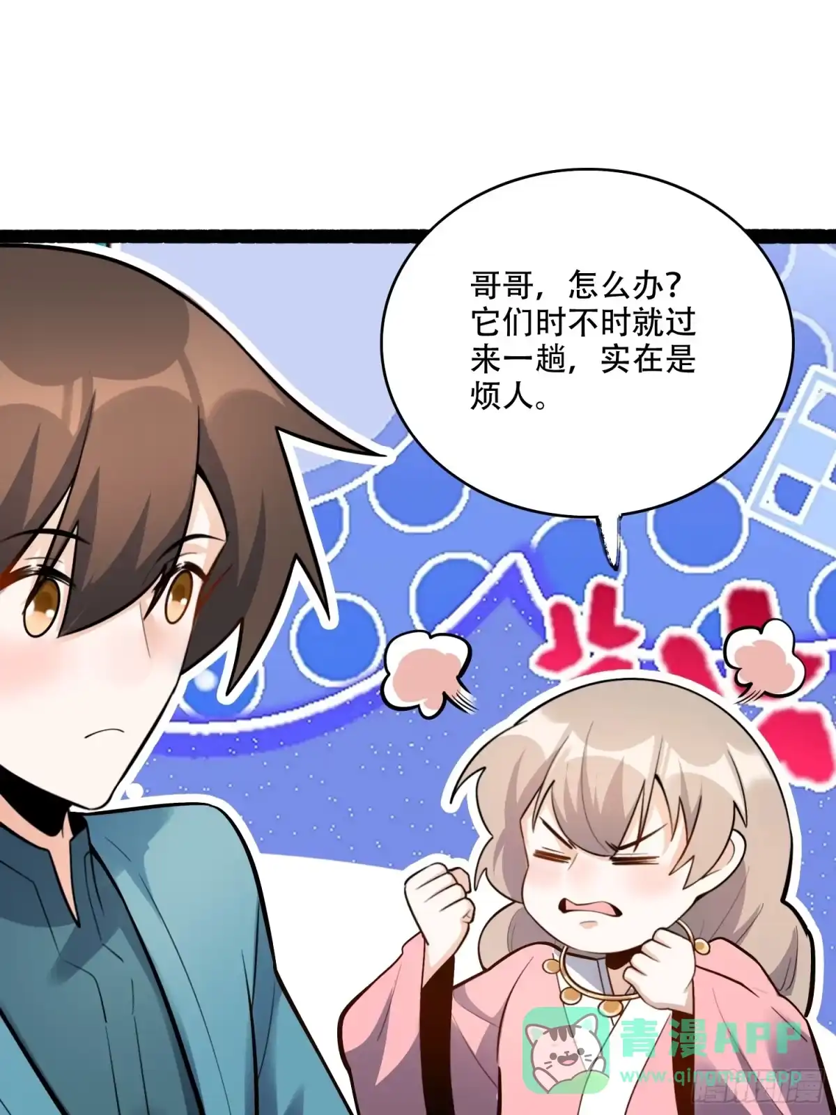 原来我是修仙大佬（念凡尘） 605话 第36页