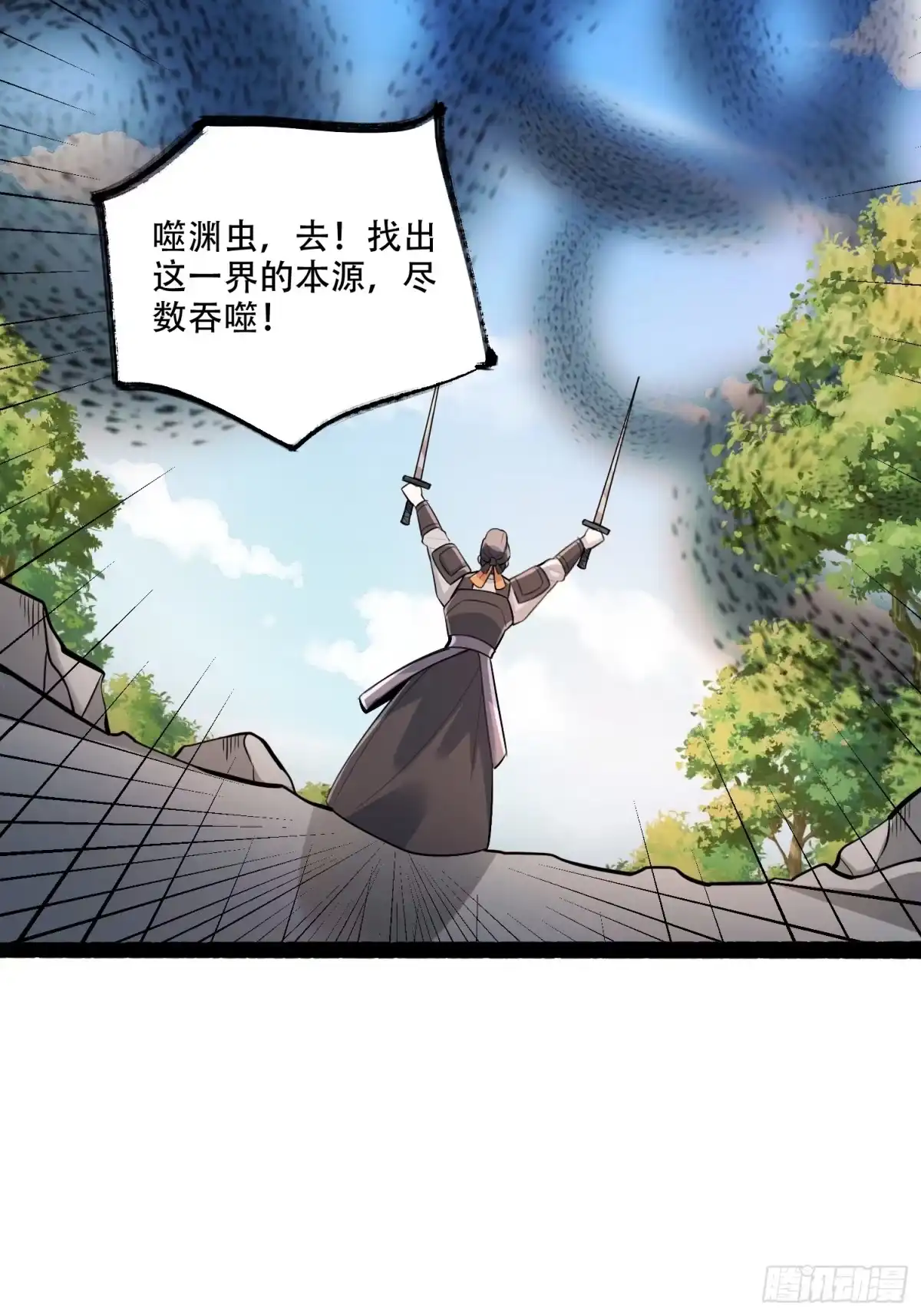 原来我是修仙大佬（念凡尘） 605话 第24页
