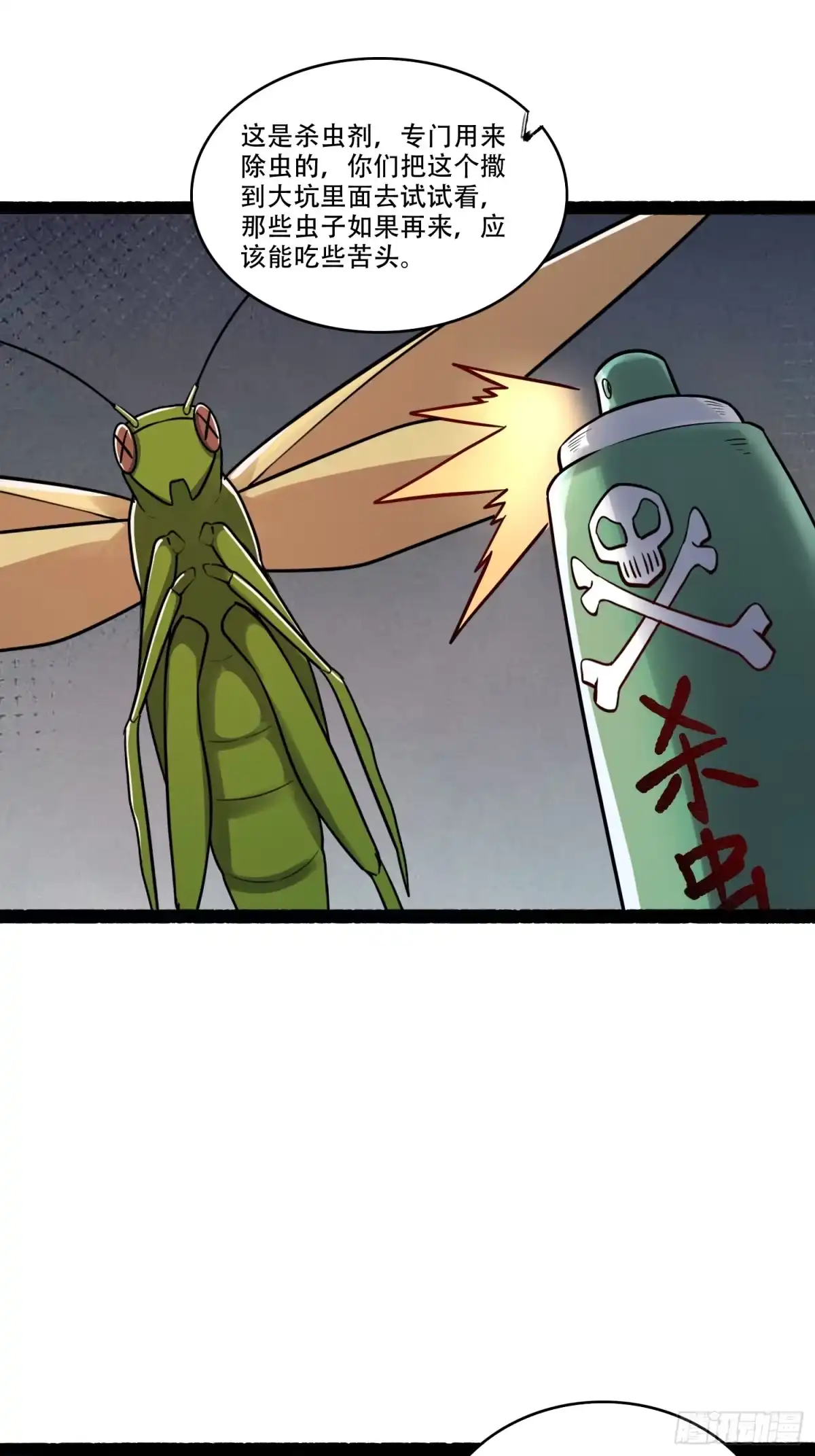 原来我是修仙大佬（念凡尘） 605话 第43页