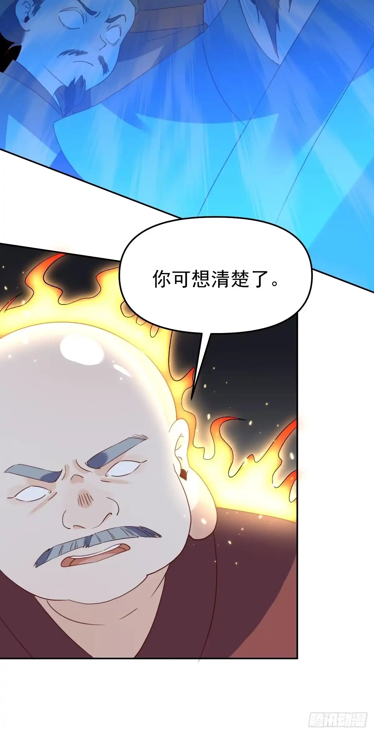 原来我是修仙大佬（念凡尘） 六十话 第39页