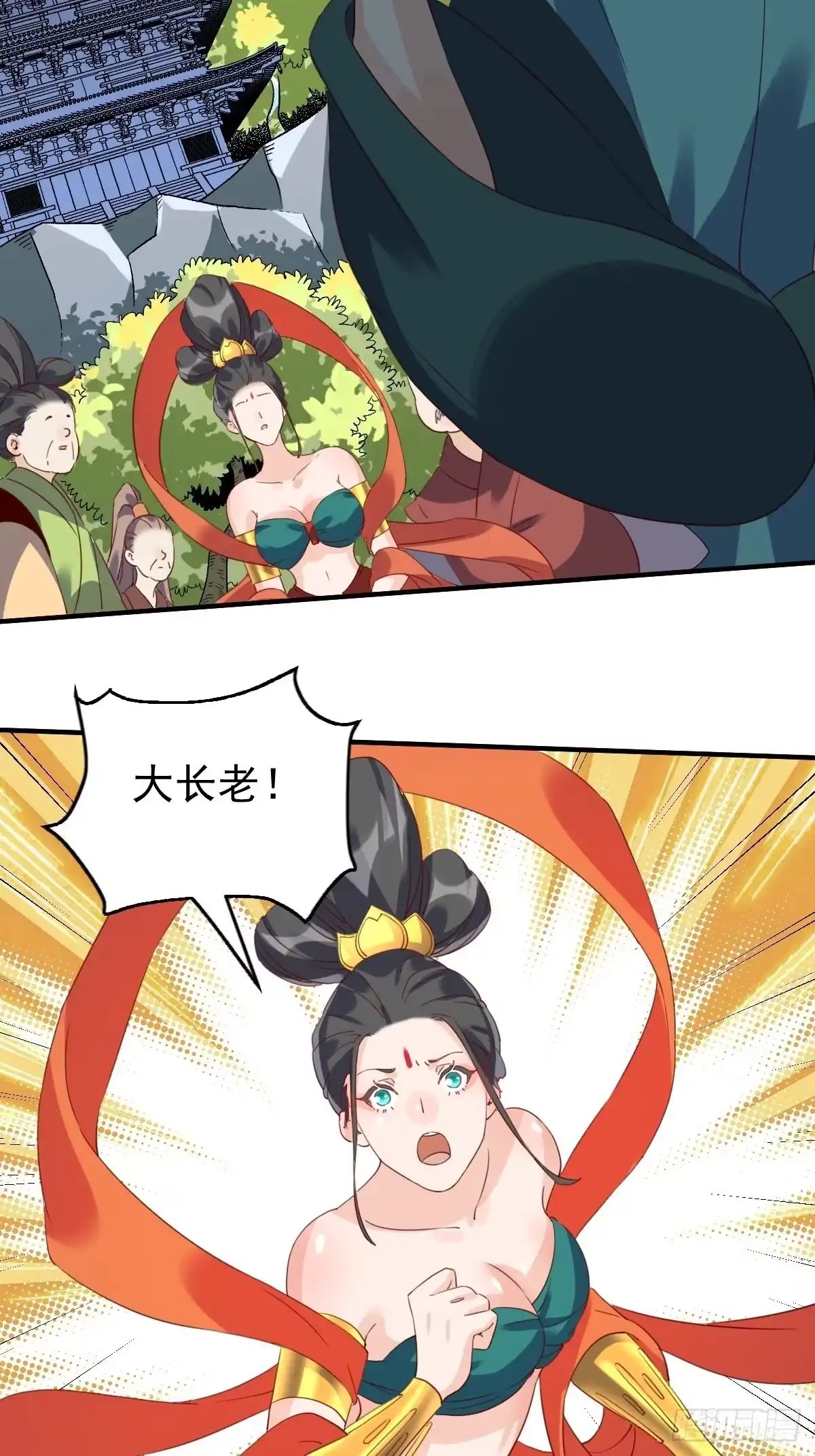 原来我是修仙大佬（念凡尘） 六十话 第18页