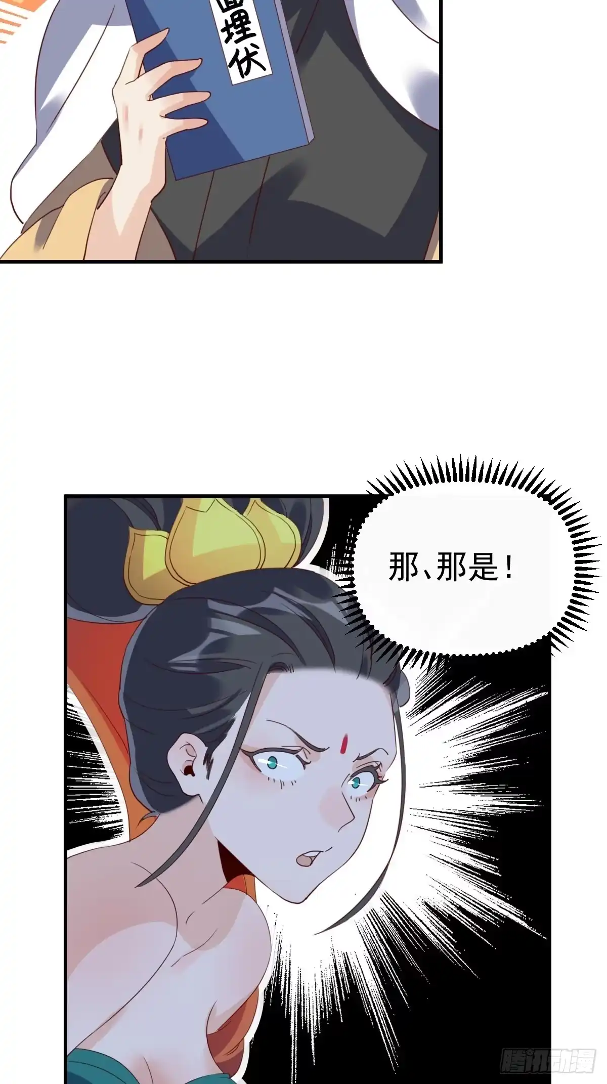 原来我是修仙大佬（念凡尘） 六十话 第25页