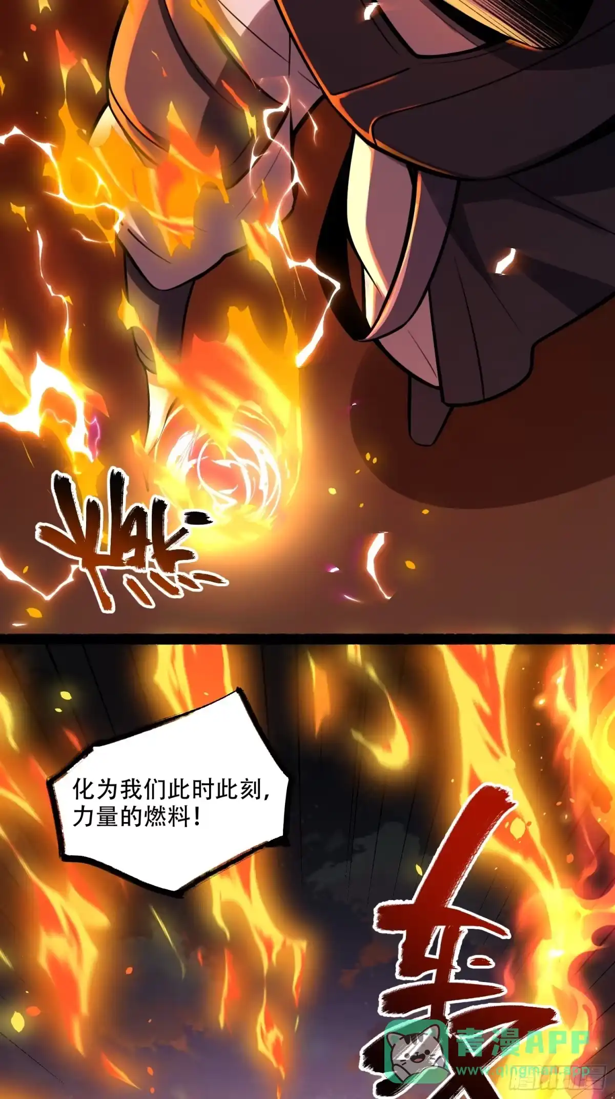 原来我是修仙大佬（念凡尘） 606话 第46页