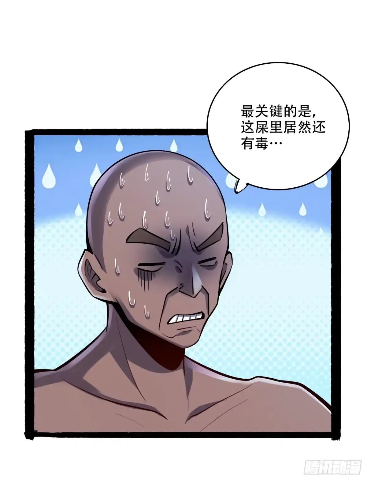原来我是修仙大佬（念凡尘） 606话 第43页