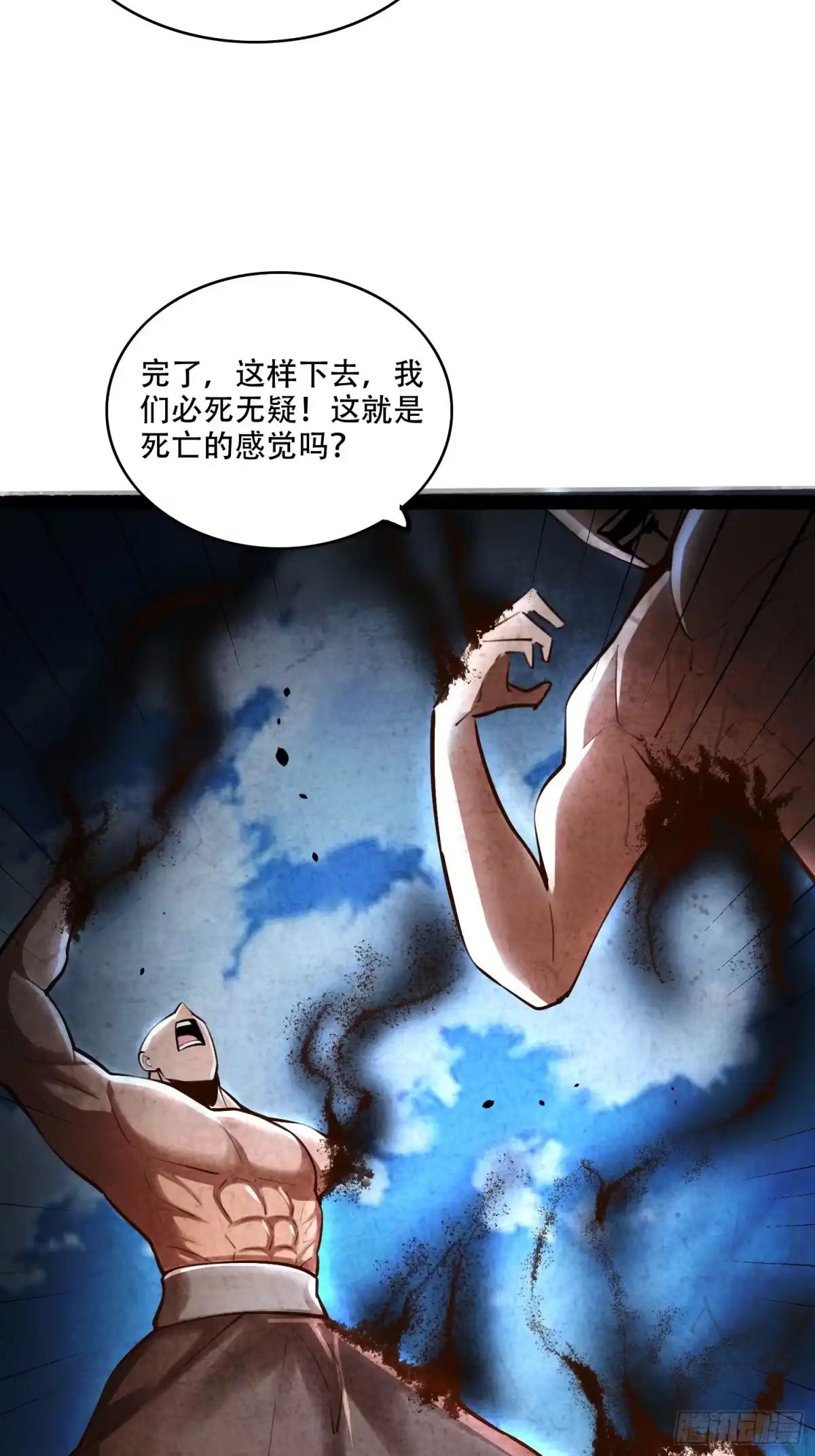 原来我是修仙大佬（念凡尘） 606话 第28页