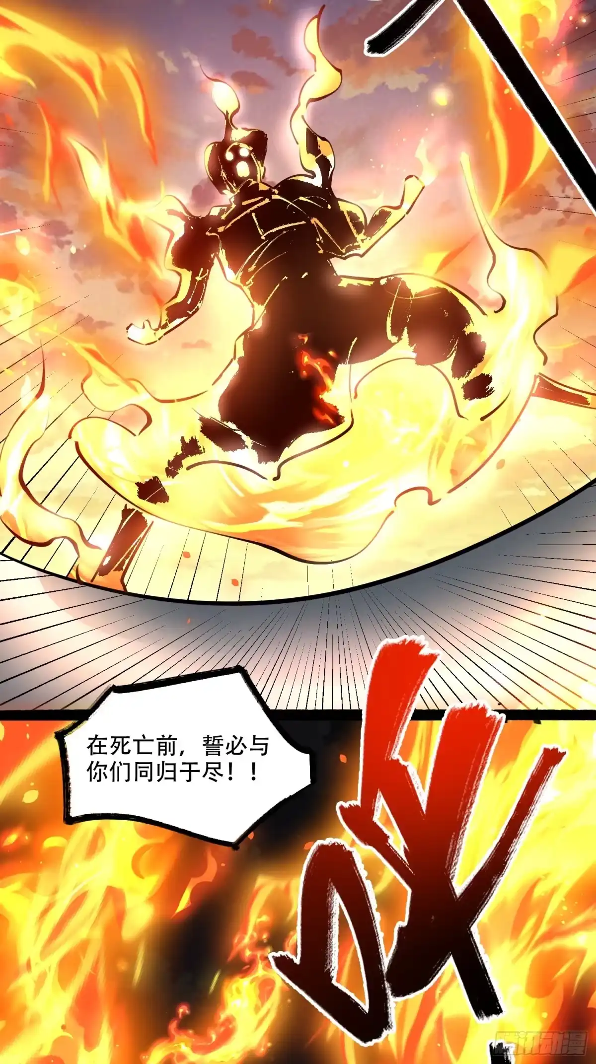 原来我是修仙大佬（念凡尘） 606话 第47页