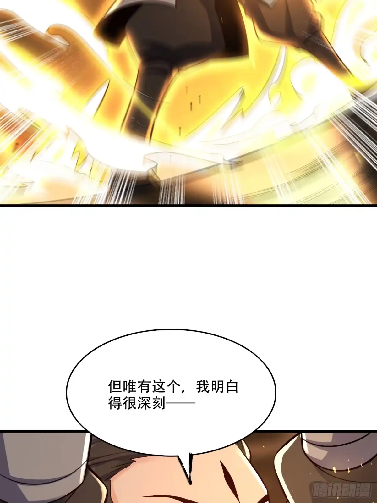 原来我是修仙大佬（念凡尘） 607话 第45页