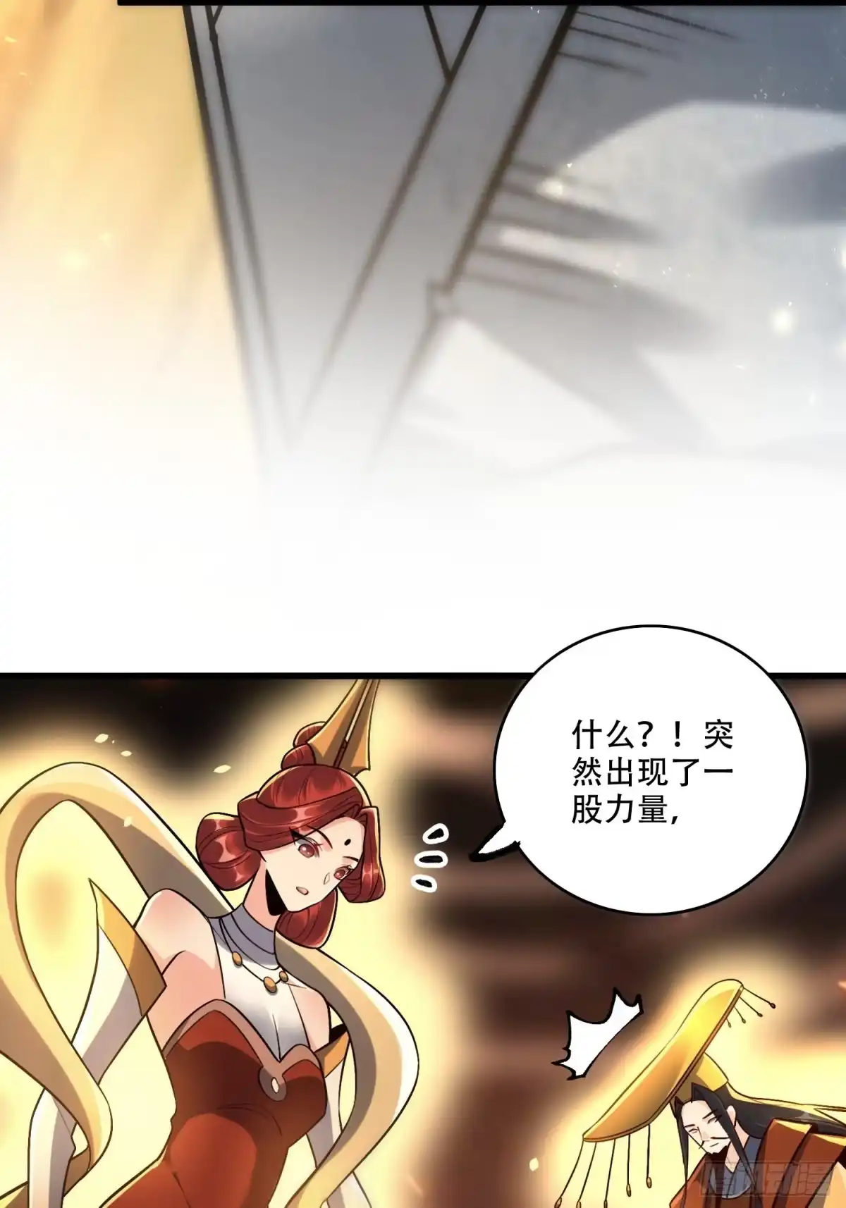 原来我是修仙大佬（念凡尘） 607话 第13页