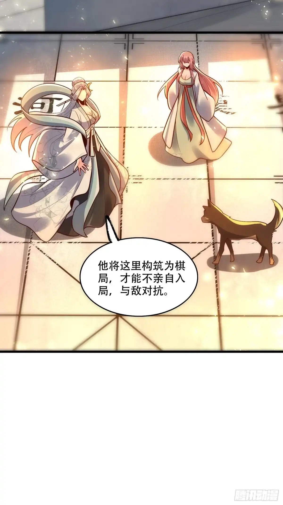 原来我是修仙大佬（念凡尘） 607话 第34页