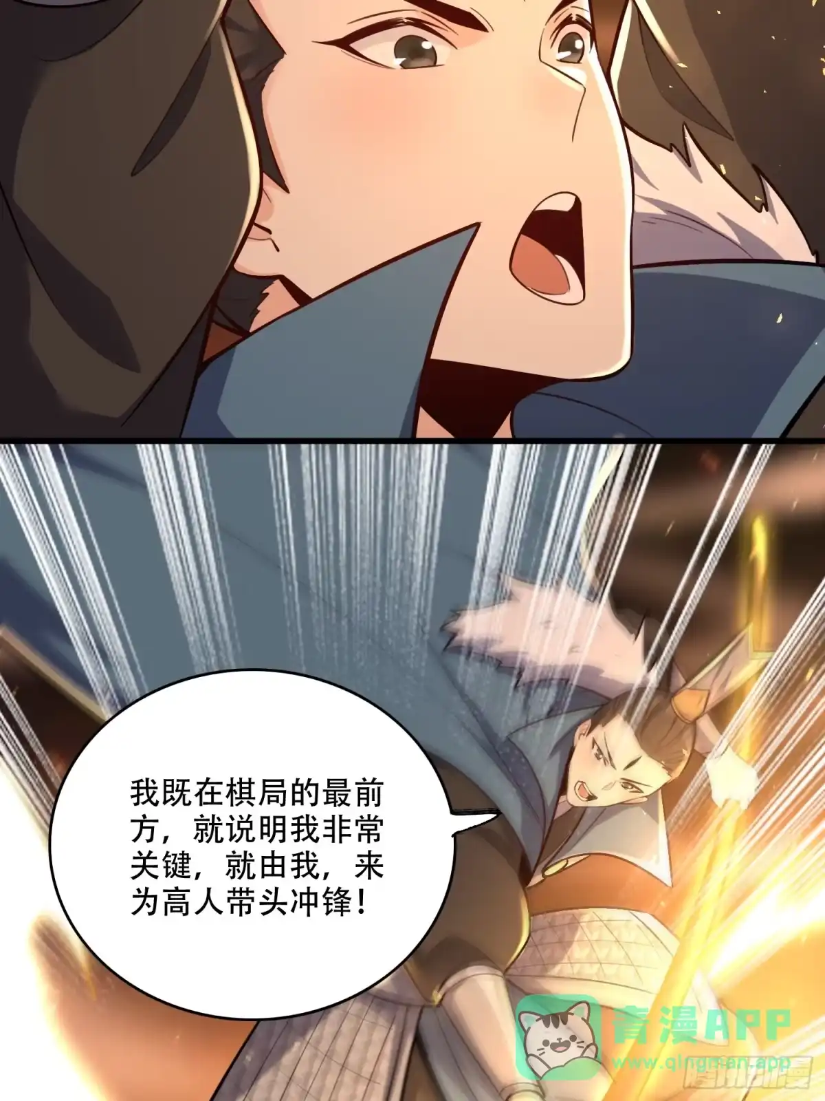 原来我是修仙大佬（念凡尘） 607话 第46页