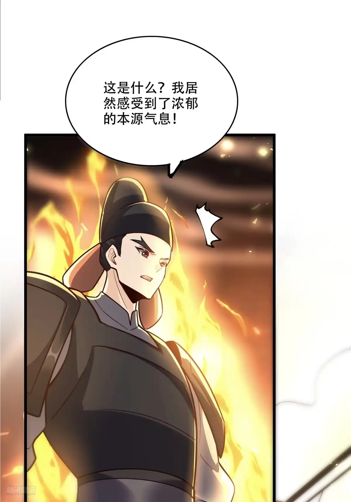 原来我是修仙大佬（念凡尘） 607话 第10页