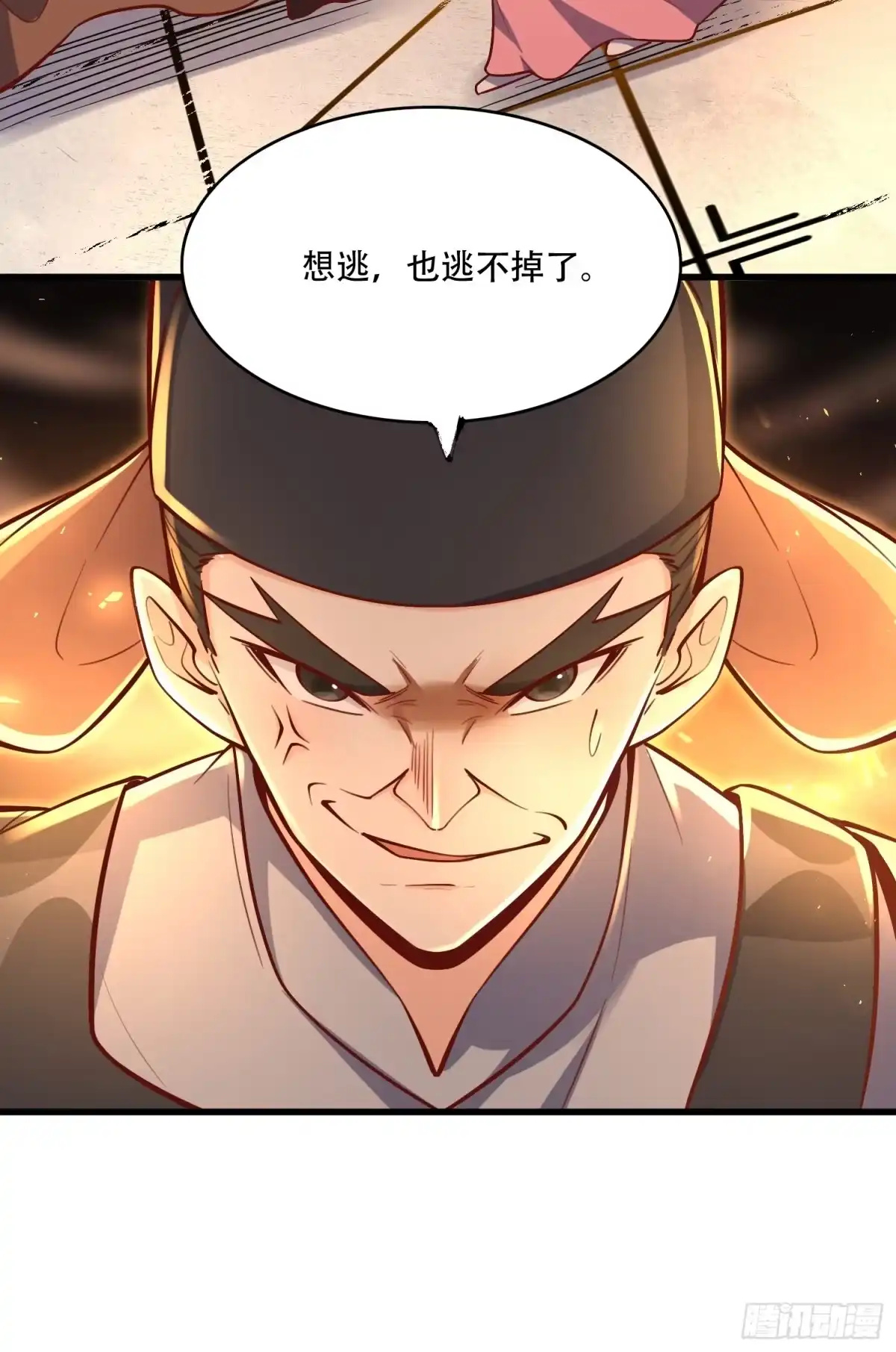 原来我是修仙大佬（念凡尘） 607话 第54页