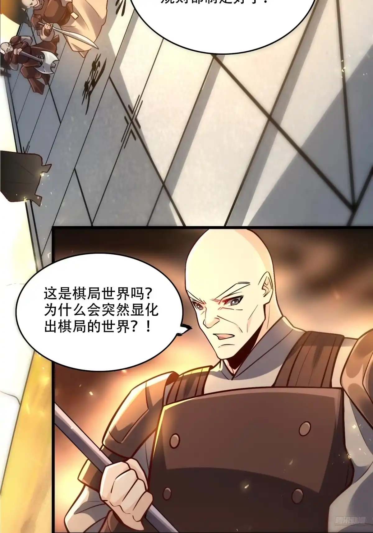 原来我是修仙大佬（念凡尘） 607话 第12页