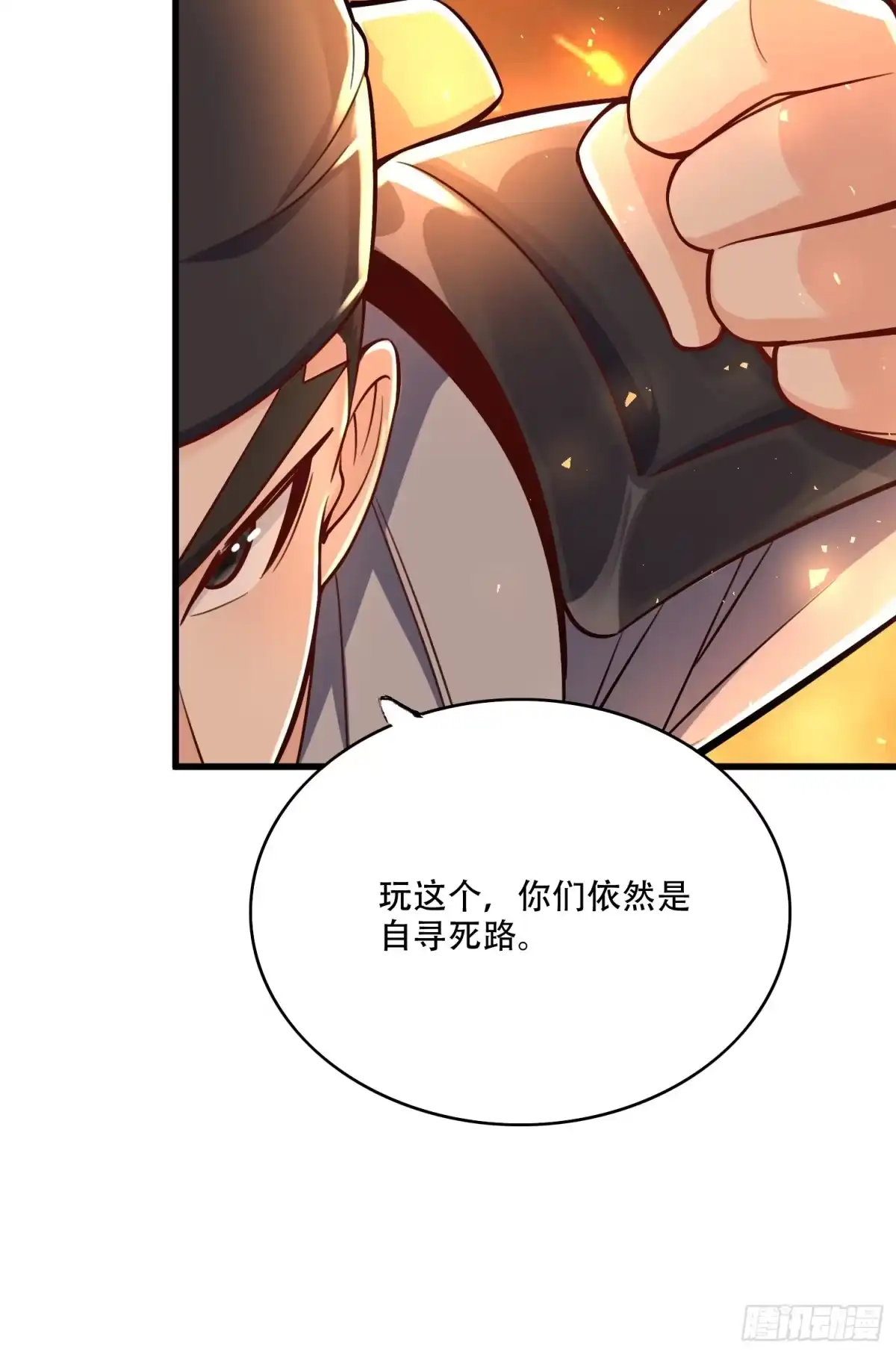 原来我是修仙大佬（念凡尘） 607话 第49页