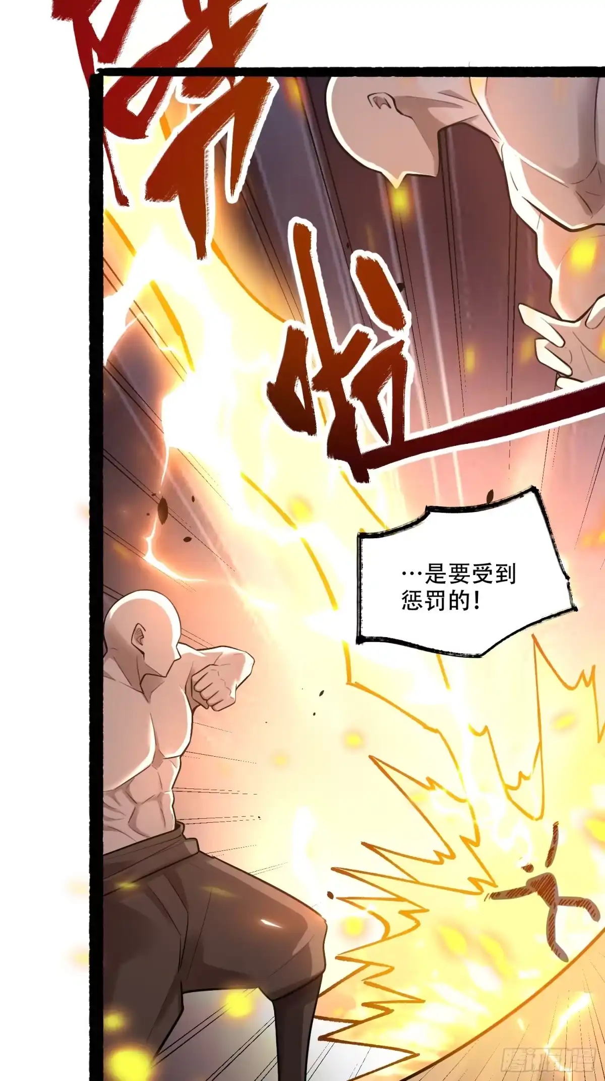 原来我是修仙大佬（念凡尘） 608话 第44页