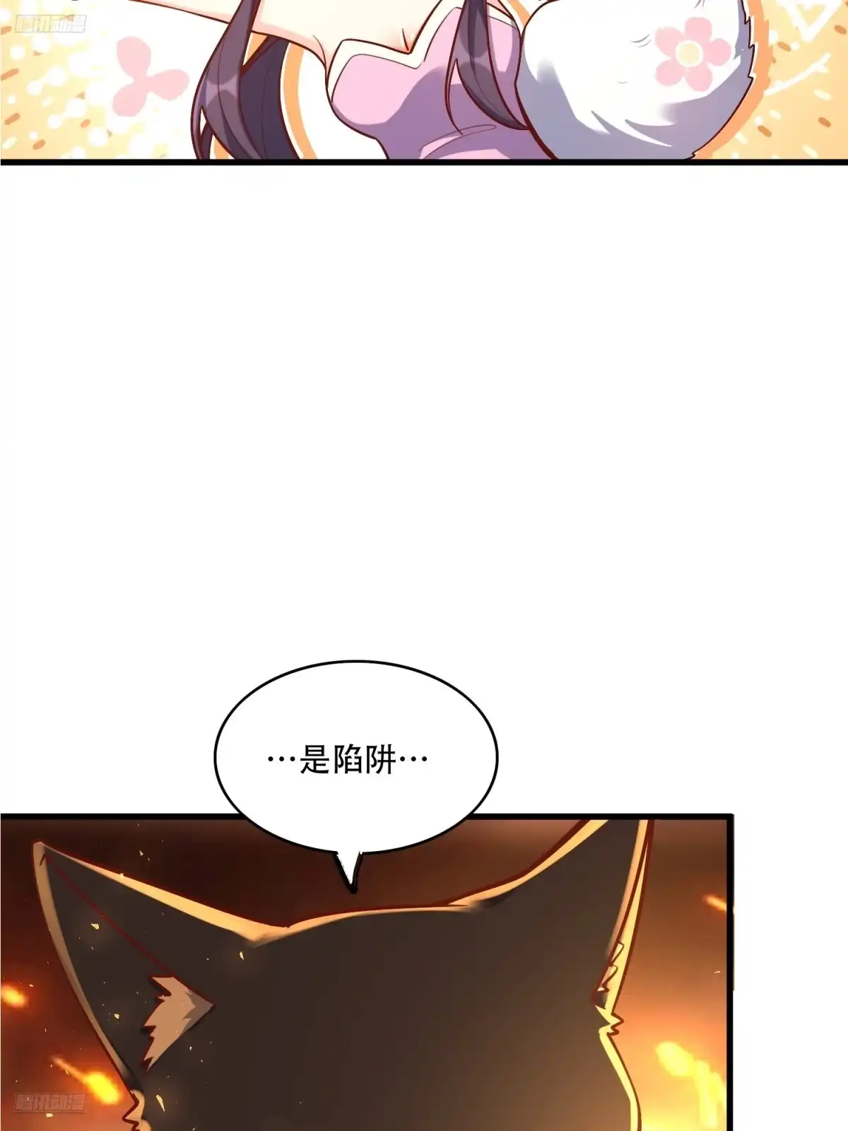 原来我是修仙大佬（念凡尘） 608话 第5页