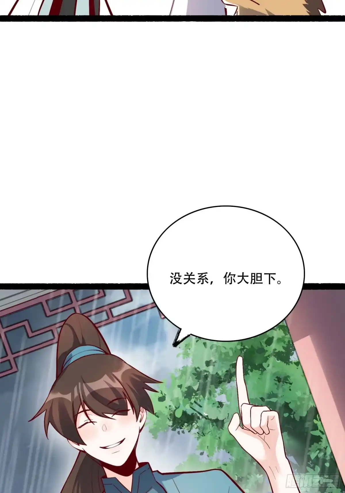 原来我是修仙大佬（念凡尘） 608话 第15页
