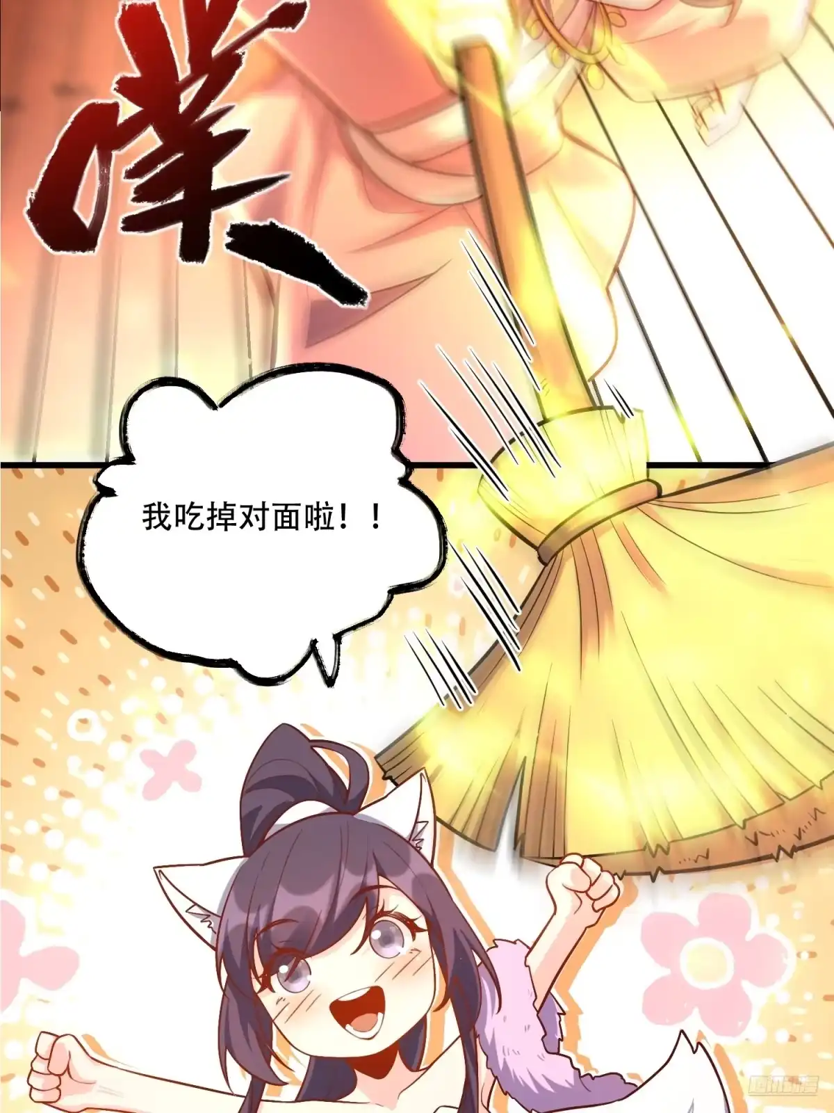原来我是修仙大佬（念凡尘） 608话 第4页