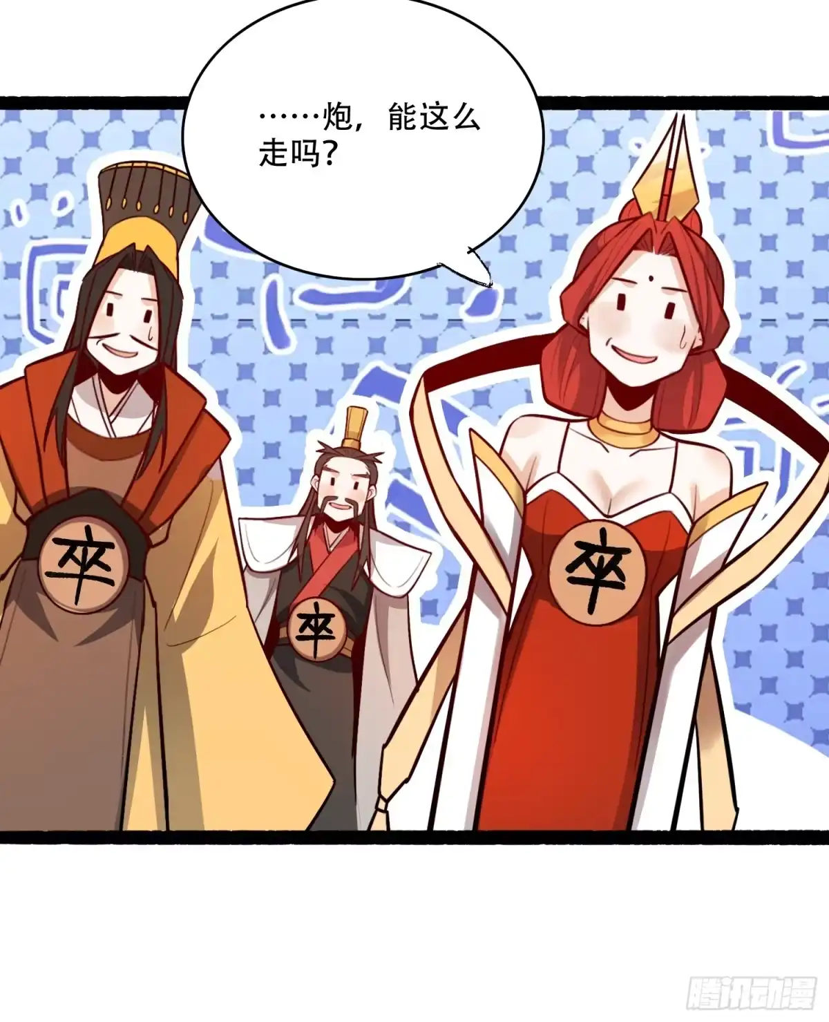 原来我是修仙大佬（念凡尘） 608话 第30页