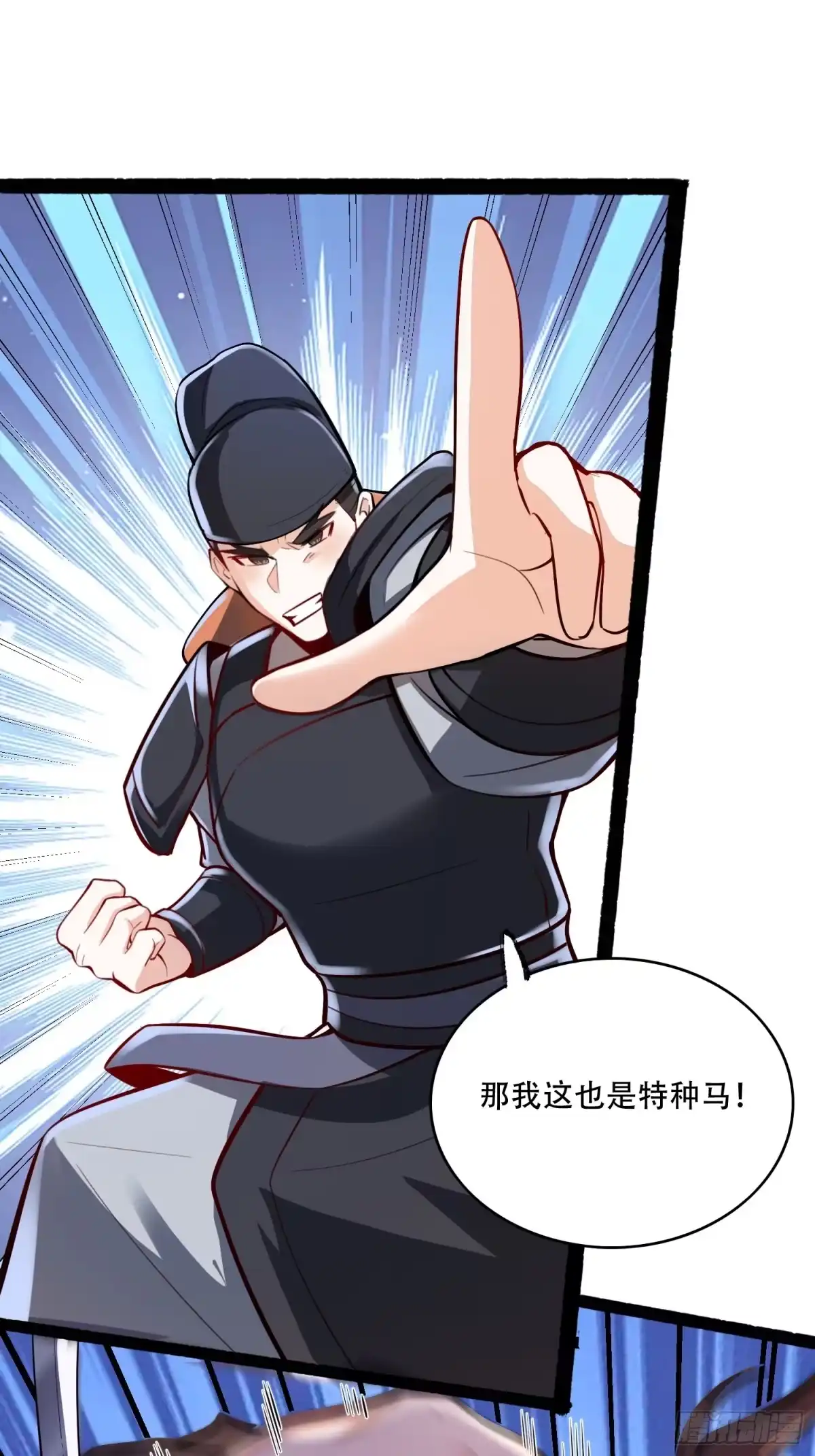 原来我是修仙大佬（念凡尘） 608话 第37页