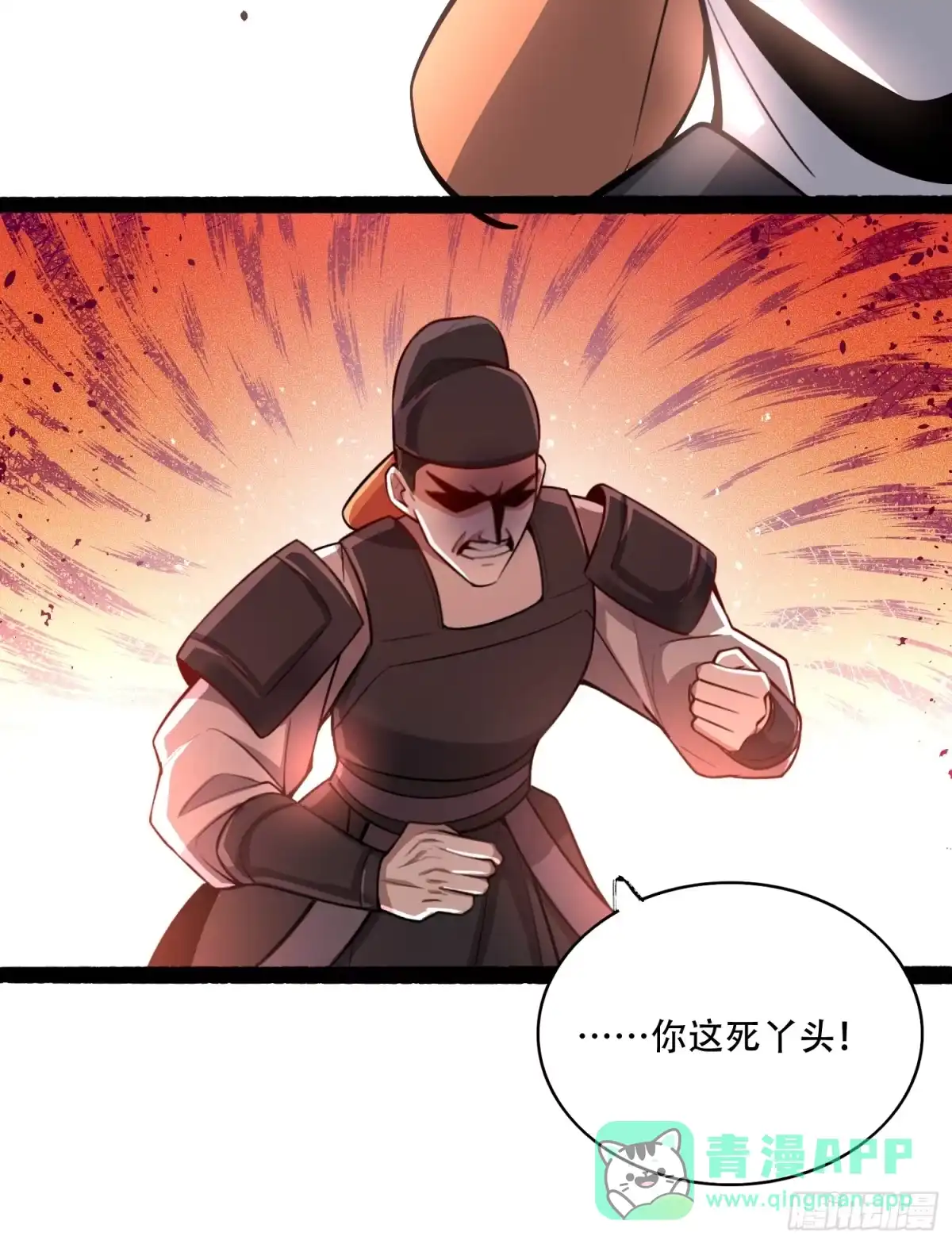原来我是修仙大佬（念凡尘） 608话 第36页