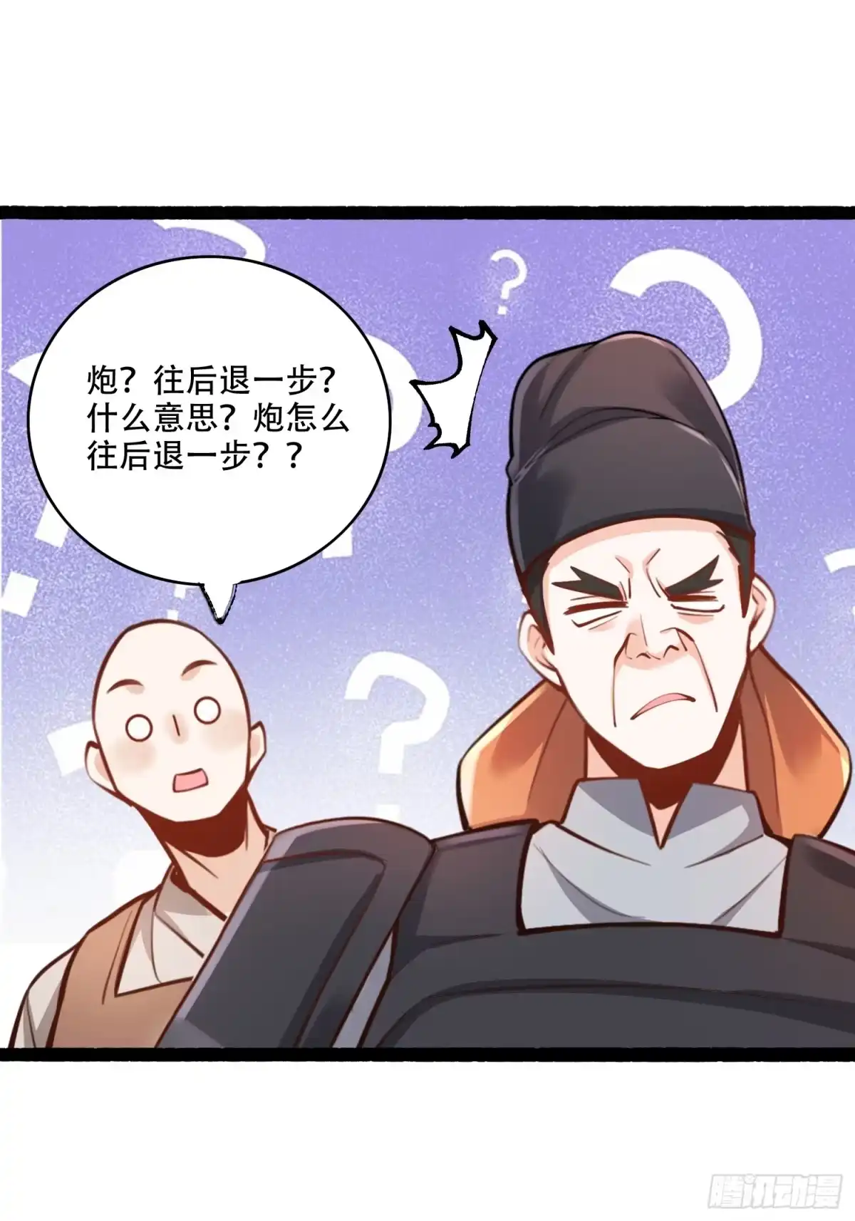 原来我是修仙大佬（念凡尘） 608话 第23页