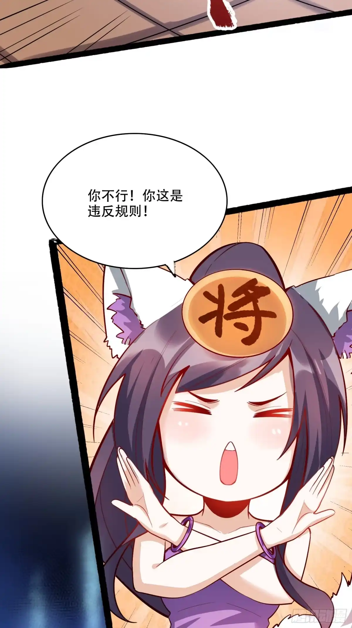 原来我是修仙大佬（念凡尘） 608话 第39页