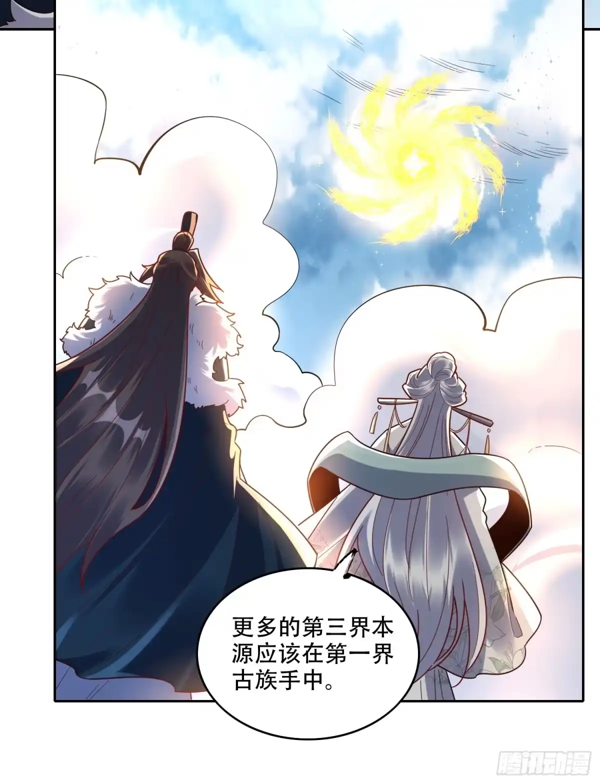 原来我是修仙大佬（念凡尘） 609话 第32页