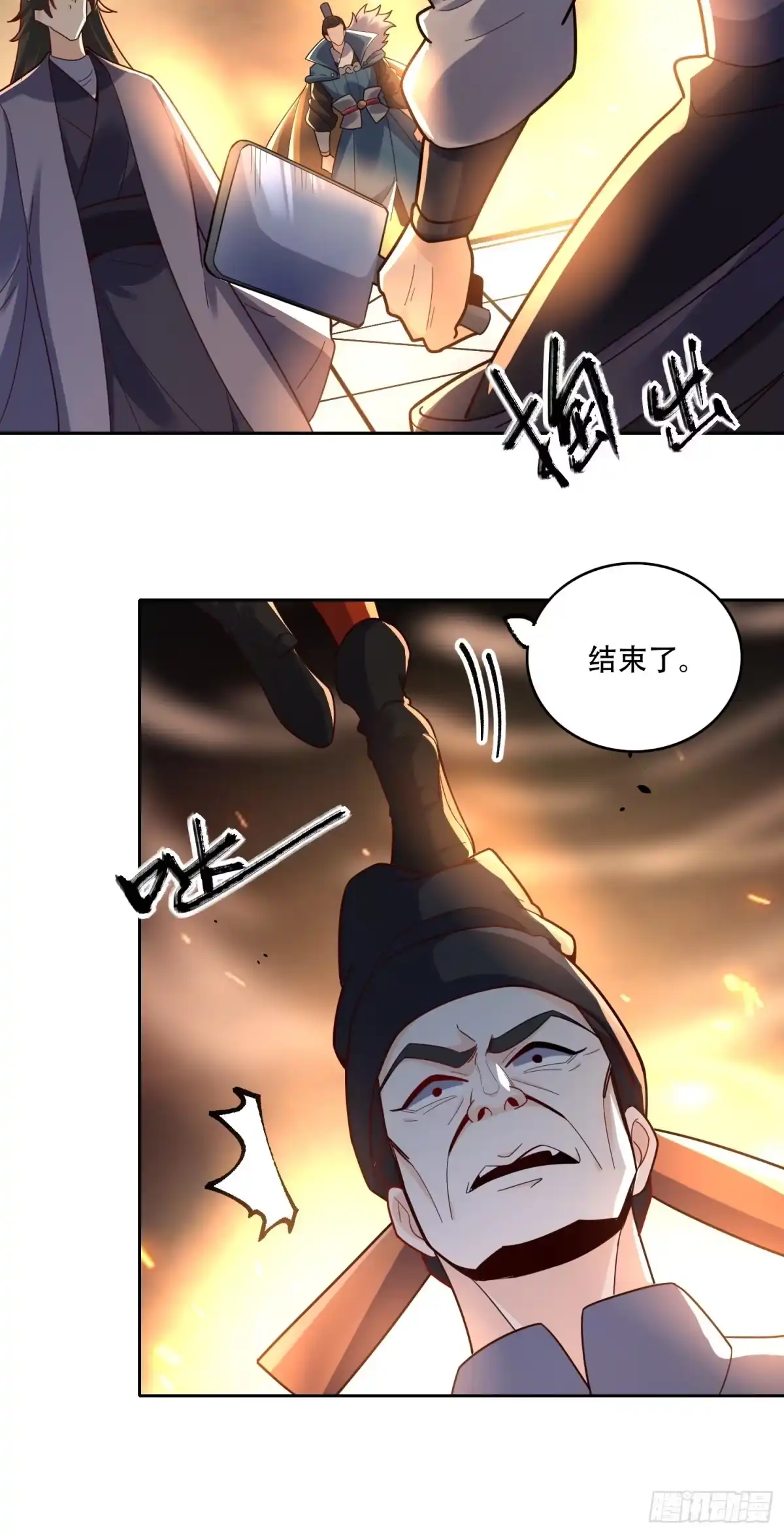 原来我是修仙大佬（念凡尘） 609话 第18页