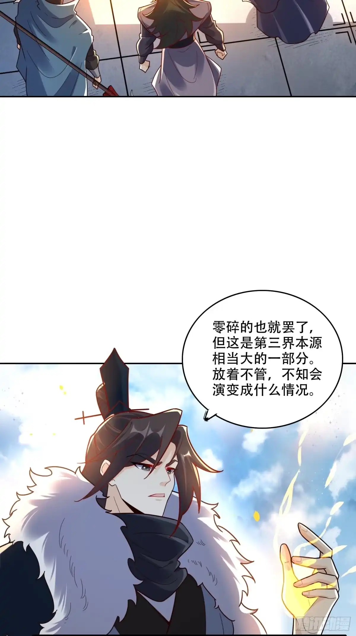 原来我是修仙大佬（念凡尘） 609话 第31页