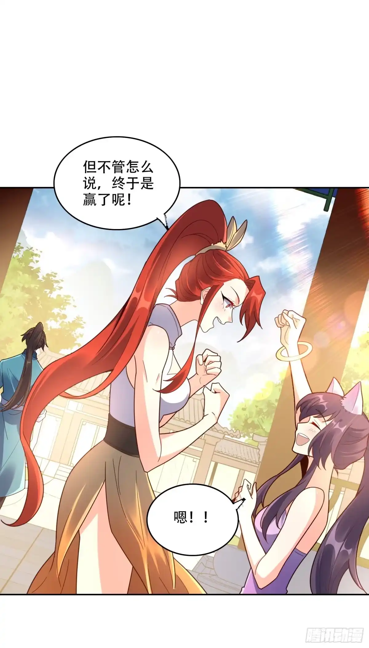 原来我是修仙大佬（念凡尘） 609话 第51页