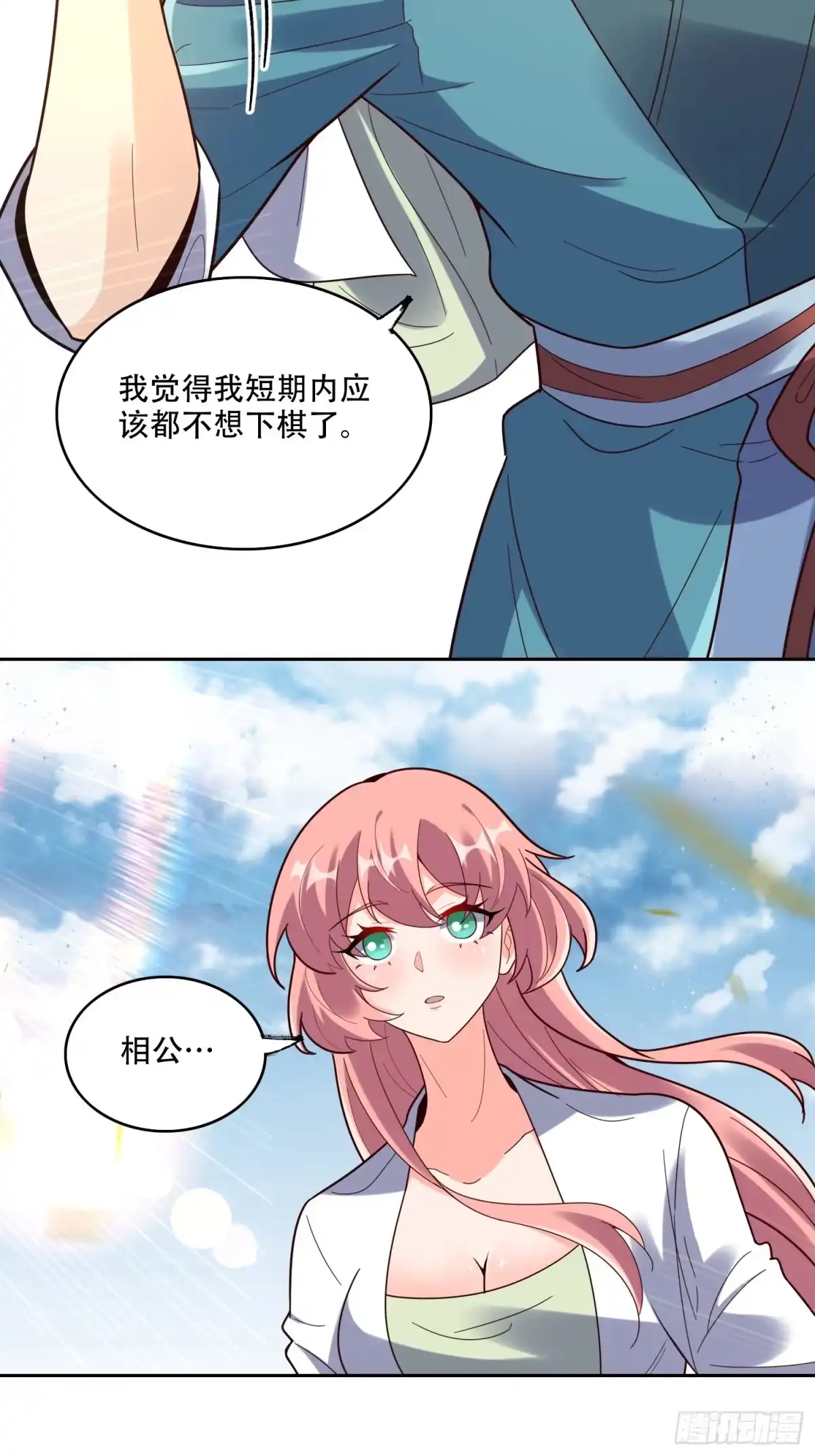 原来我是修仙大佬（念凡尘） 609话 第50页
