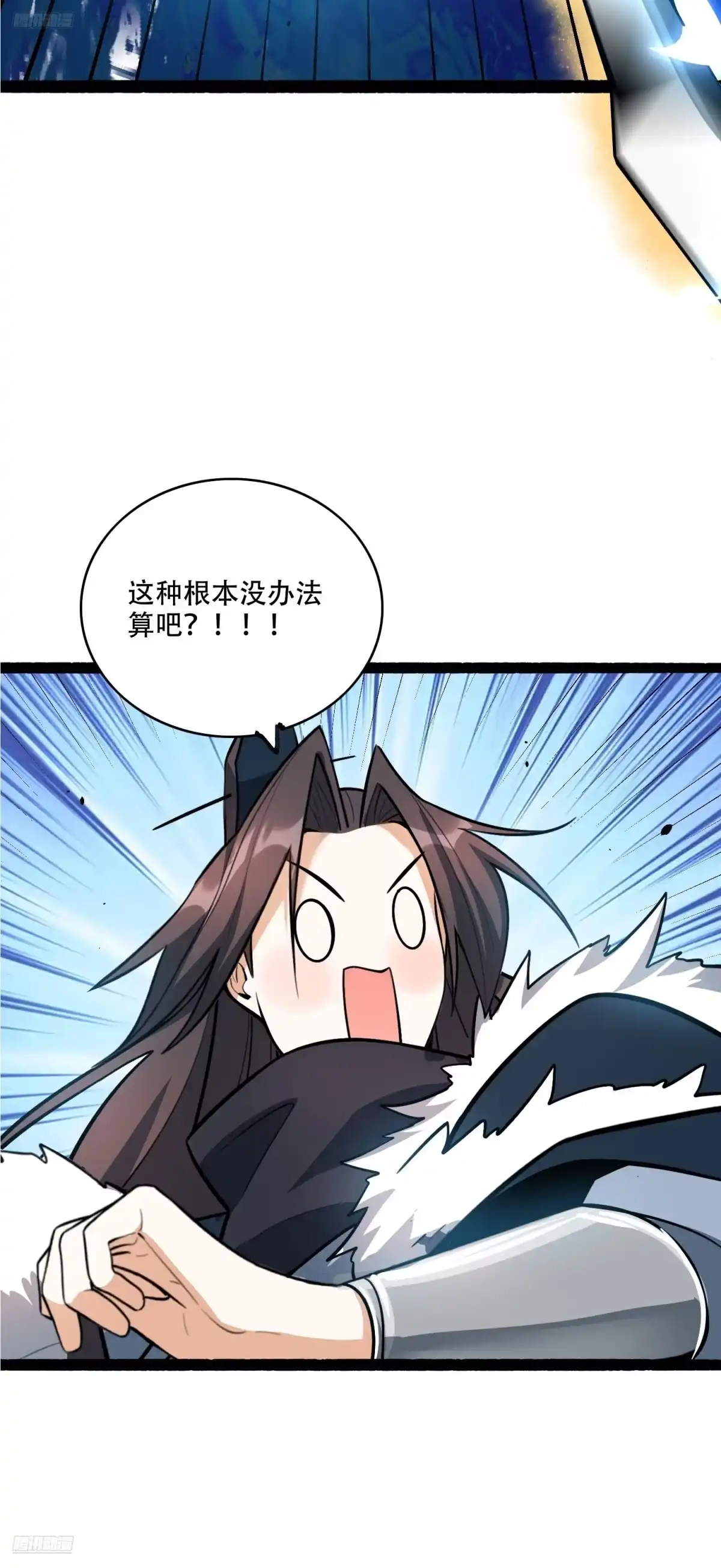 原来我是修仙大佬（念凡尘） 609话 第6页