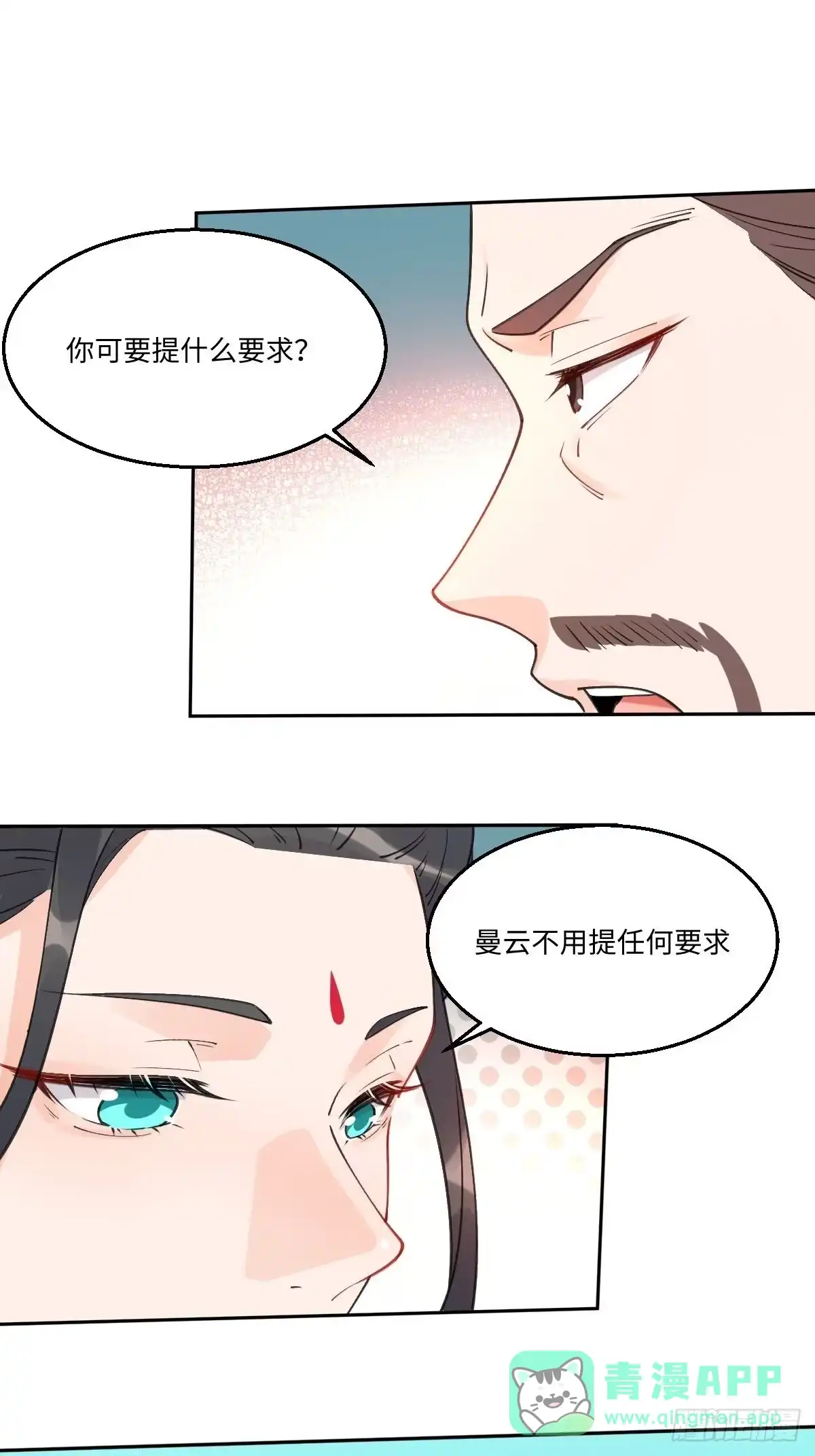 原来我是修仙大佬（念凡尘） 六十一话 第11页