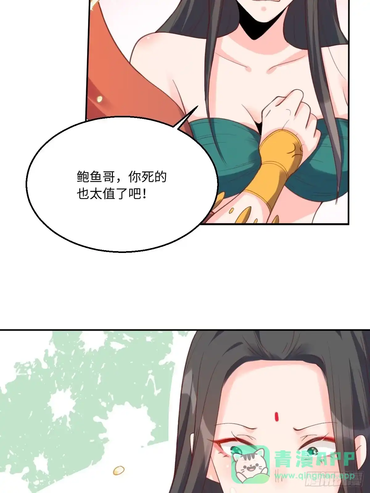 原来我是修仙大佬（念凡尘） 六十二话 第41页