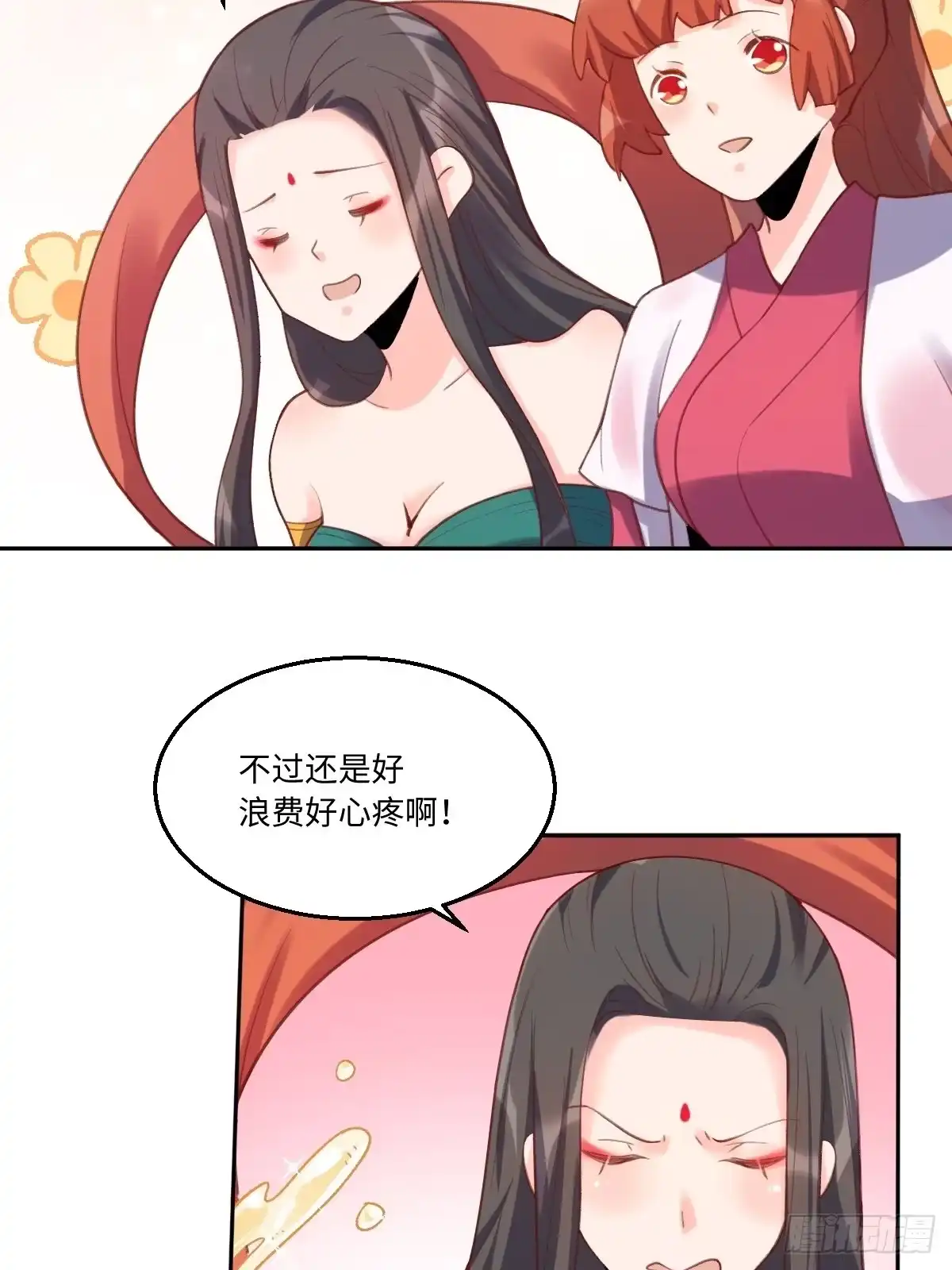 原来我是修仙大佬（念凡尘） 六十二话 第40页