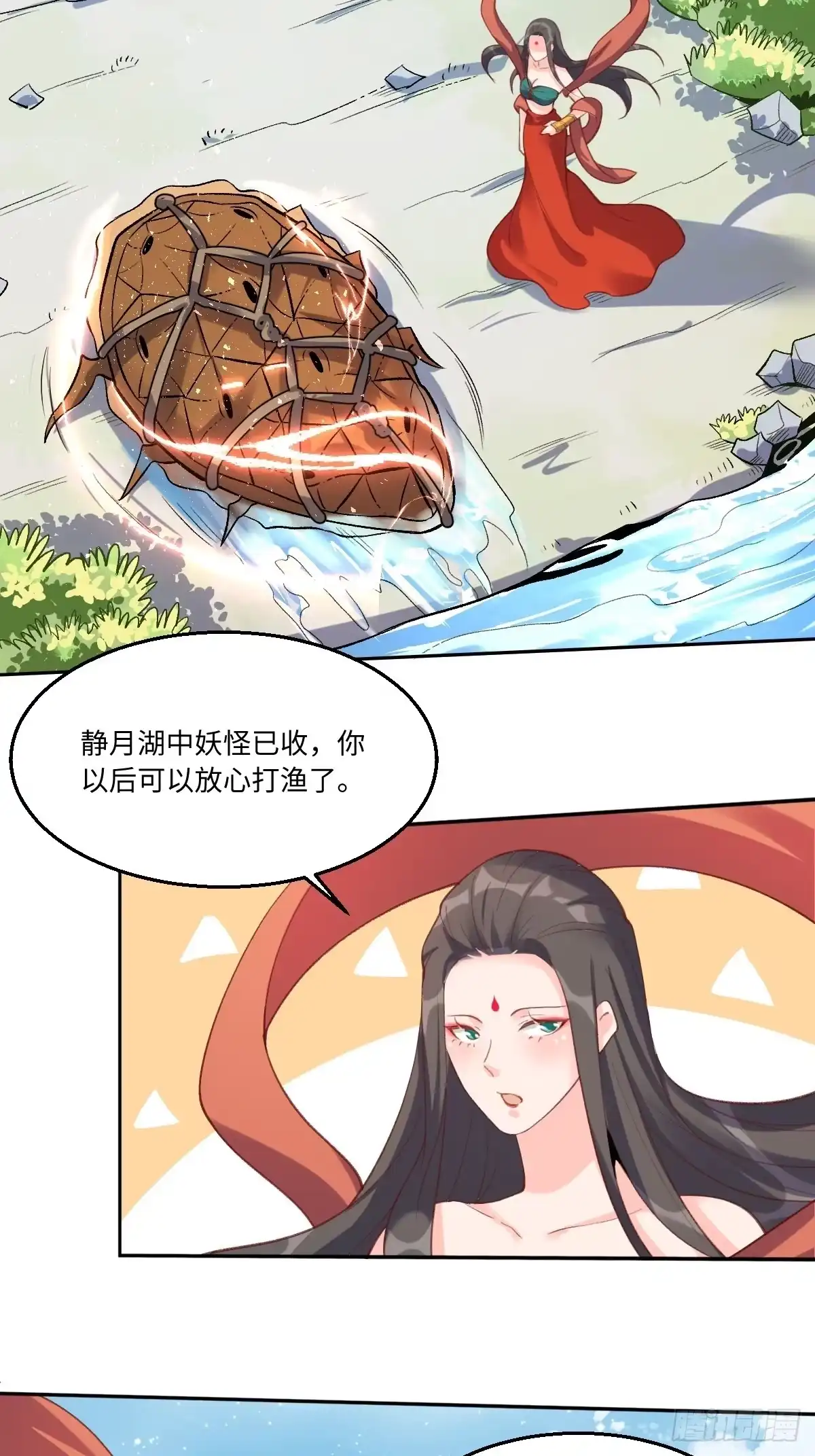 原来我是修仙大佬（念凡尘） 六十二话 第25页