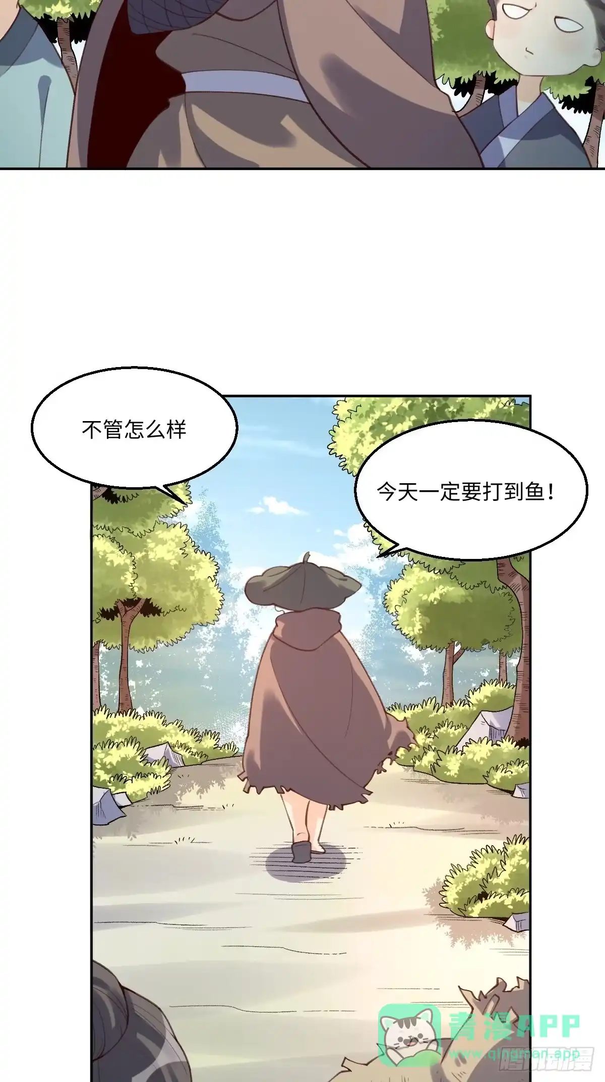 原来我是修仙大佬（念凡尘） 六十二话 第6页