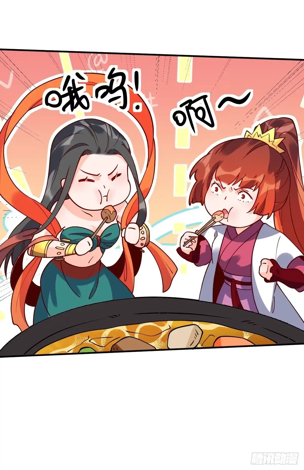 原来我是修仙大佬（念凡尘） 六十三话 第20页