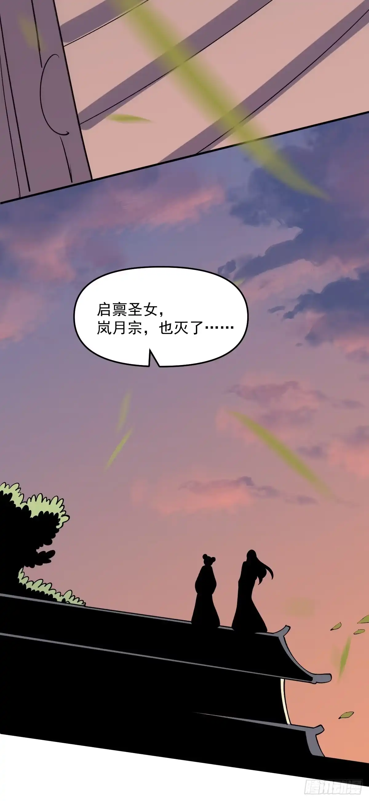 原来我是修仙大佬（念凡尘） 六十三话 第42页